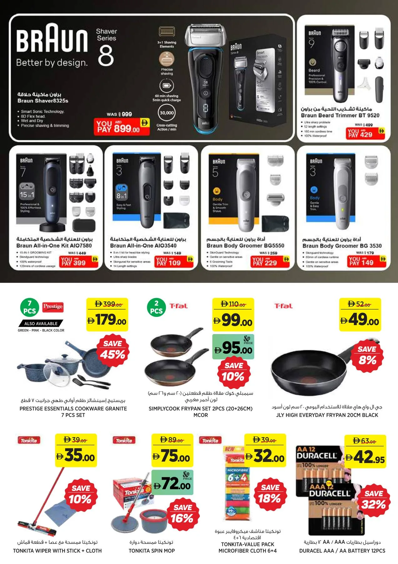 Refresh More & Save Bigger from Aswaaq until 5th July - Aswaaq UAE Offers & Promotions — page 17