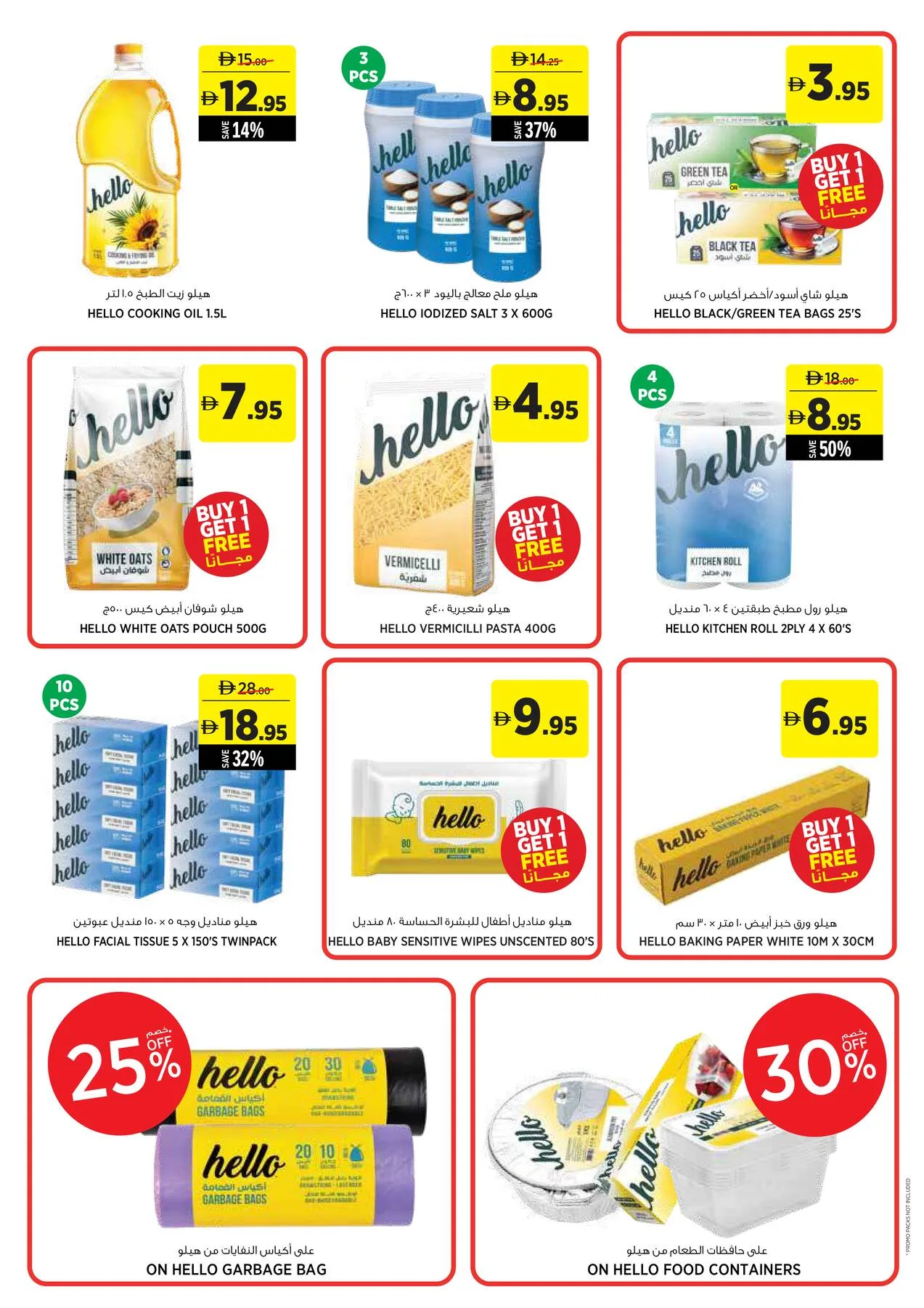Refresh More & Save Bigger from Aswaaq until 5th July - Aswaaq UAE Offers & Promotions — page 19