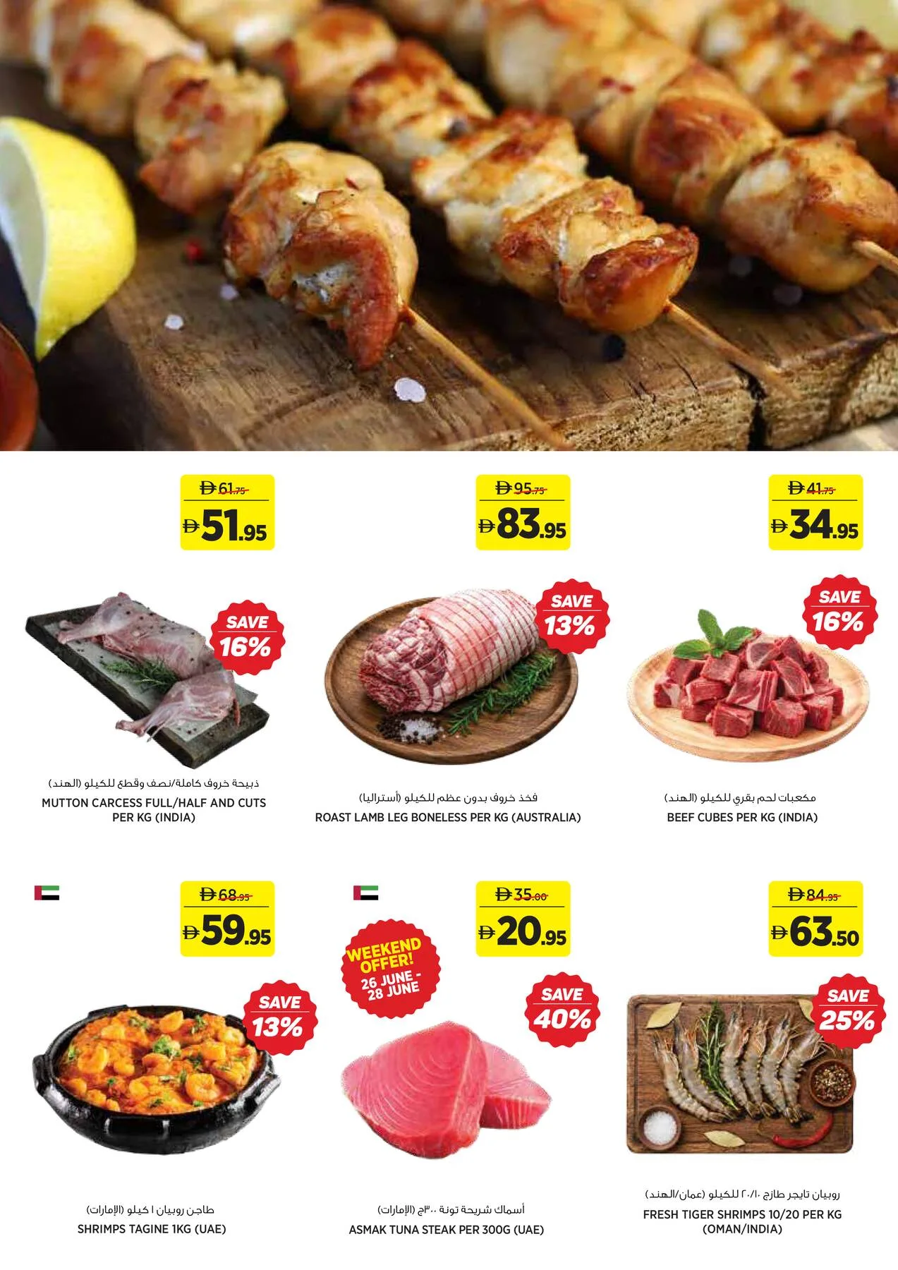 Refresh More & Save Bigger from Aswaaq until 5th July - Aswaaq UAE Offers & Promotions — page 3