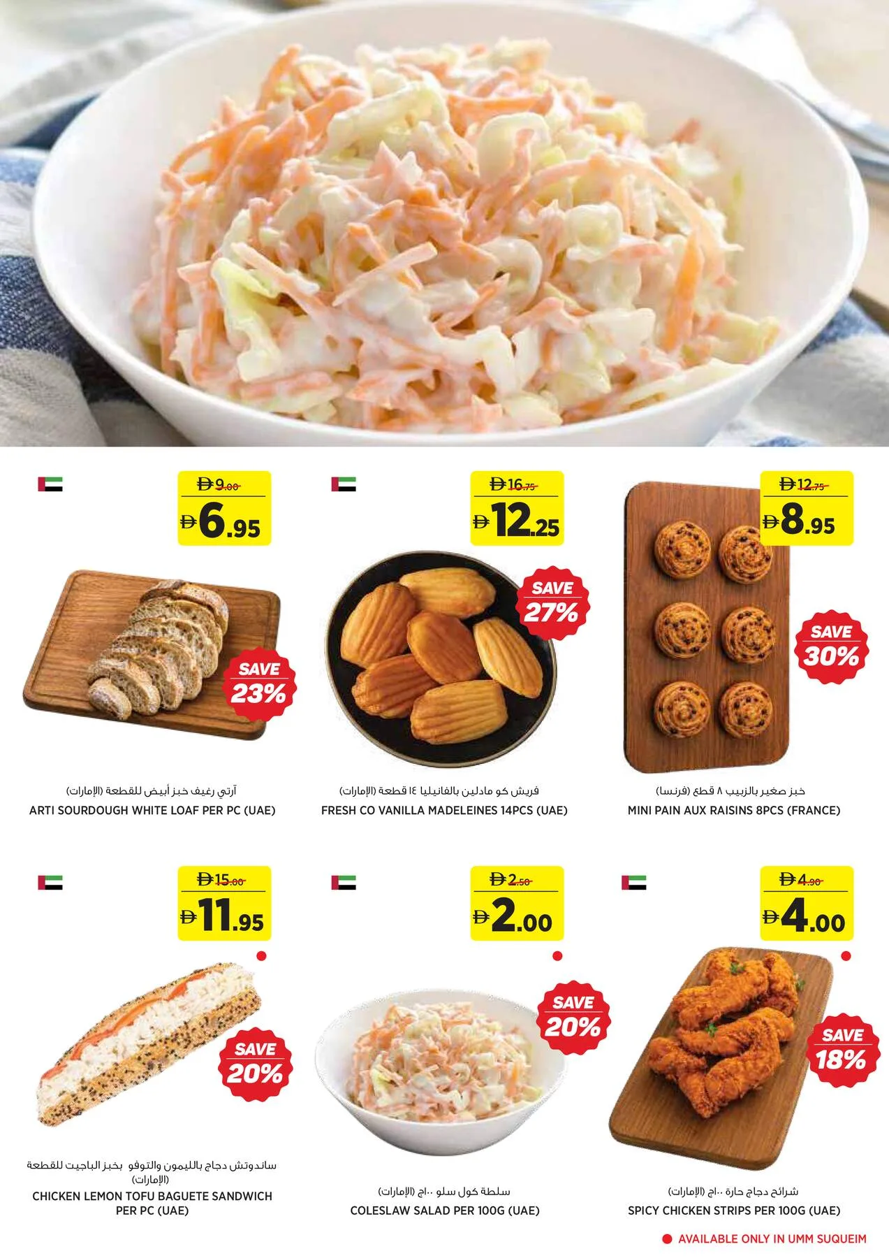 Refresh More & Save Bigger from Aswaaq until 5th July - Aswaaq UAE Offers & Promotions — page 4
