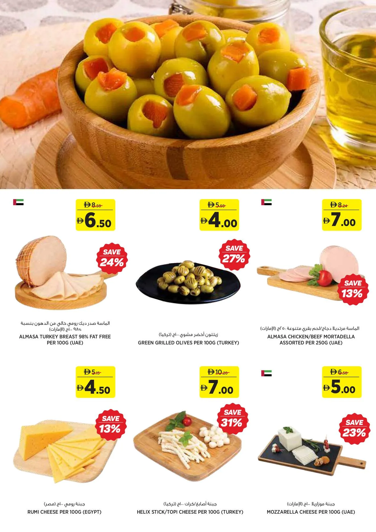Refresh More & Save Bigger from Aswaaq until 5th July - Aswaaq UAE Offers & Promotions — page 5