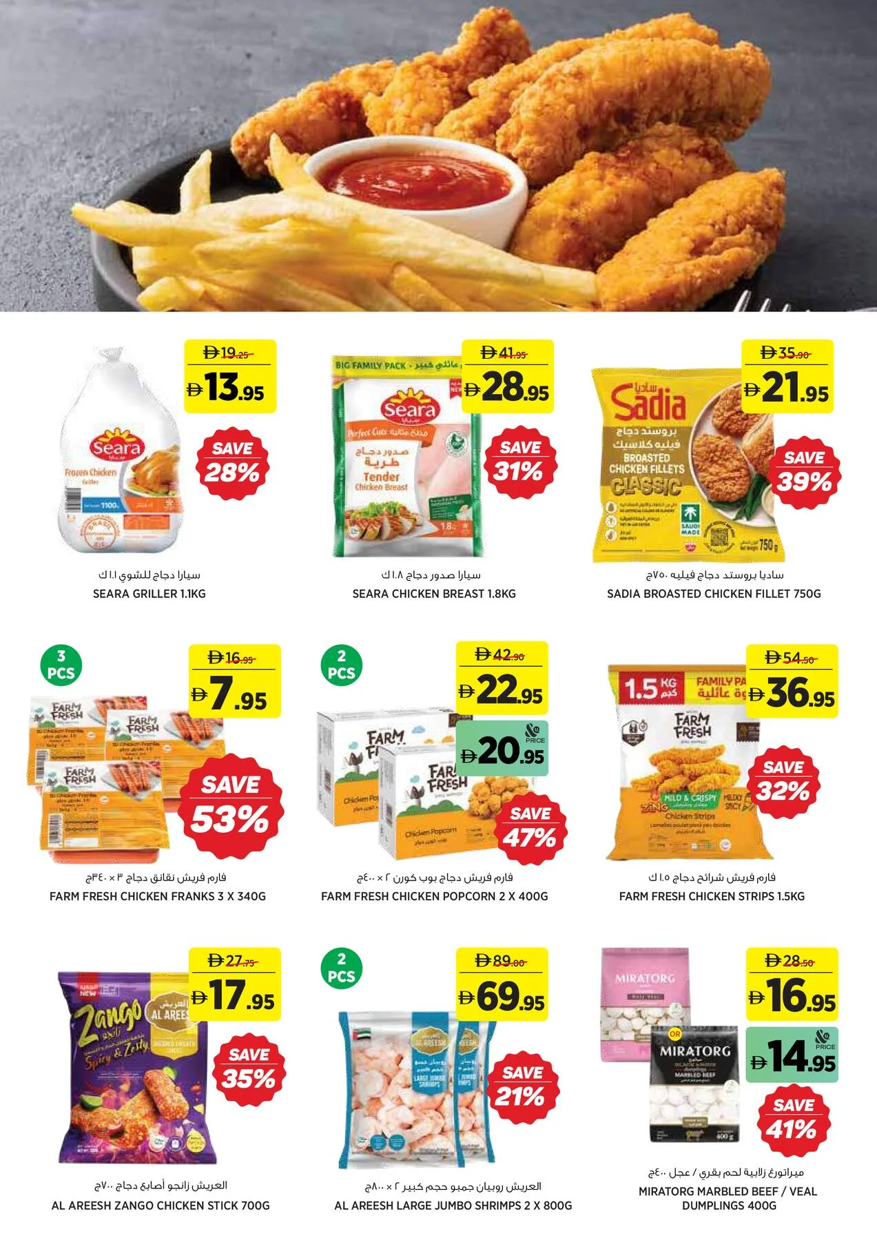 Refresh More & Save Bigger from Aswaaq until 5th July - Aswaaq UAE Offers & Promotions — page 6