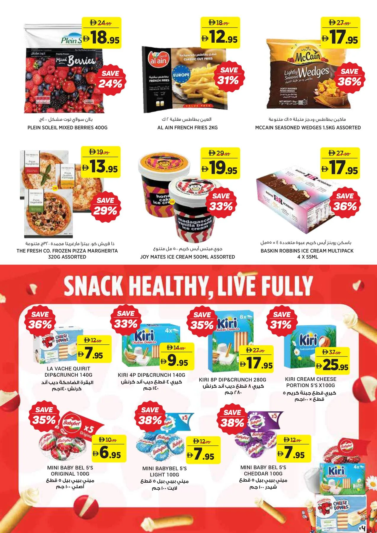 Refresh More & Save Bigger from Aswaaq until 5th July - Aswaaq UAE Offers & Promotions — page 7