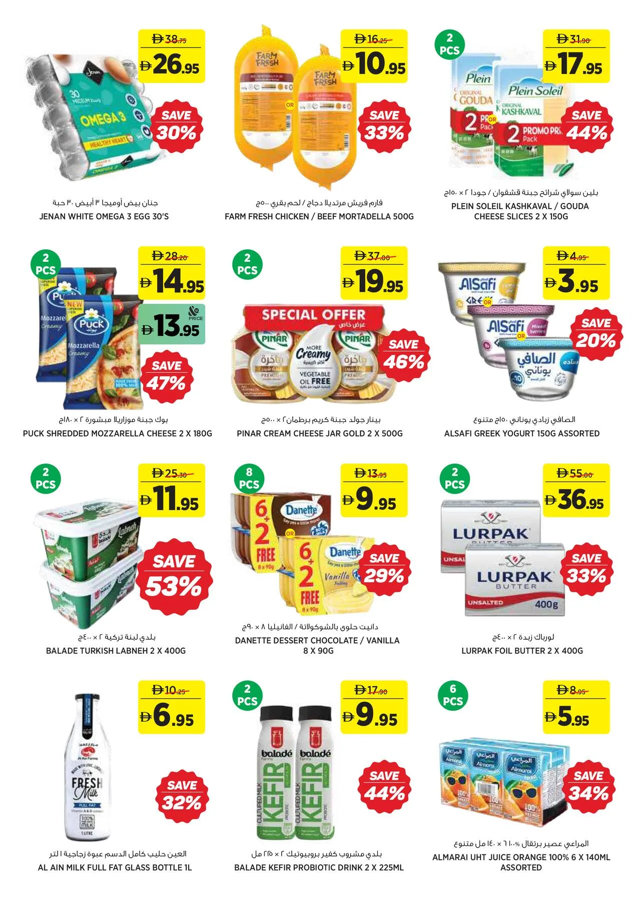 Refresh More & Save Bigger from Aswaaq until 5th July - Aswaaq UAE Offers & Promotions — page 8
