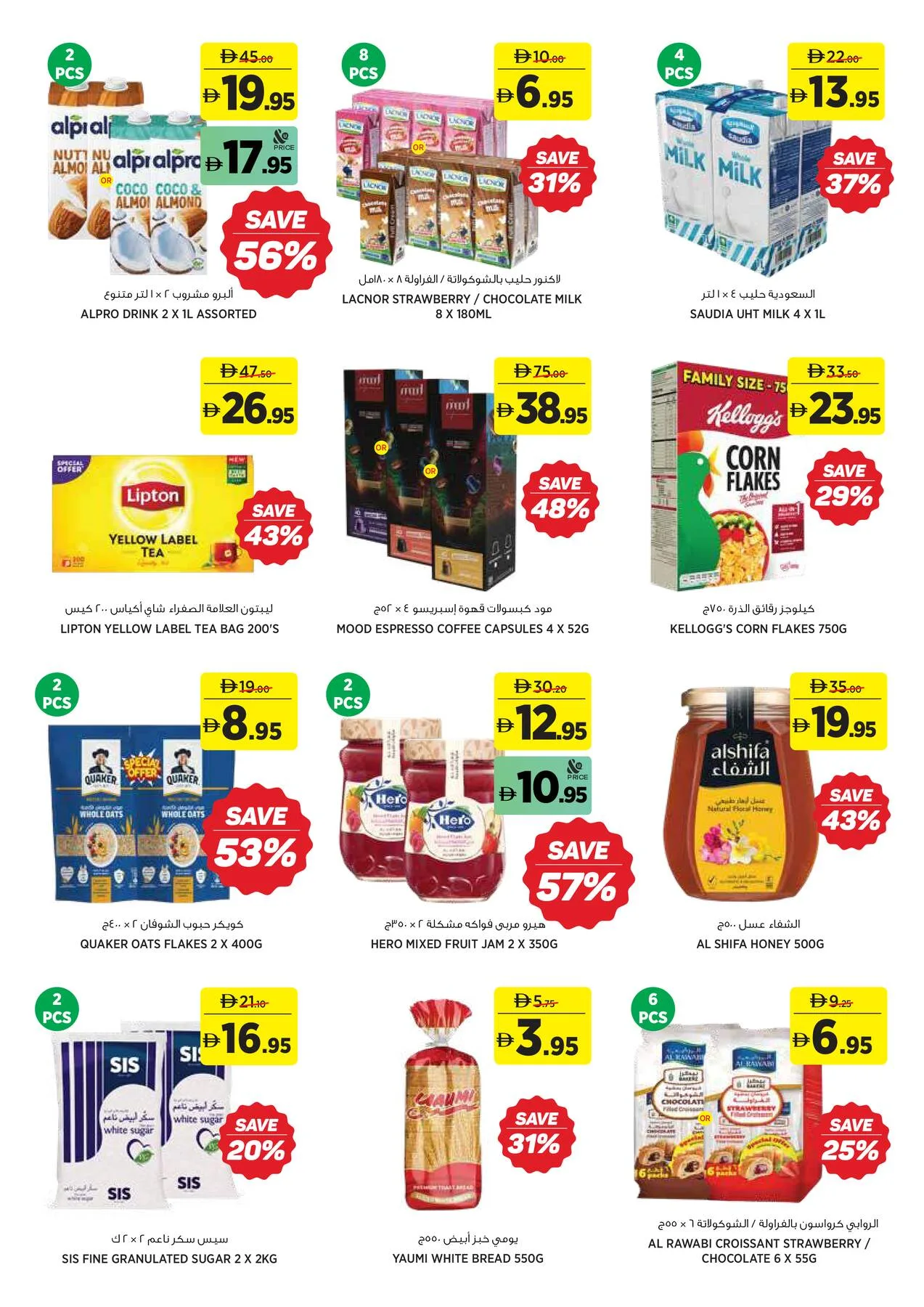 Refresh More & Save Bigger from Aswaaq until 5th July - Aswaaq UAE Offers & Promotions — page 10