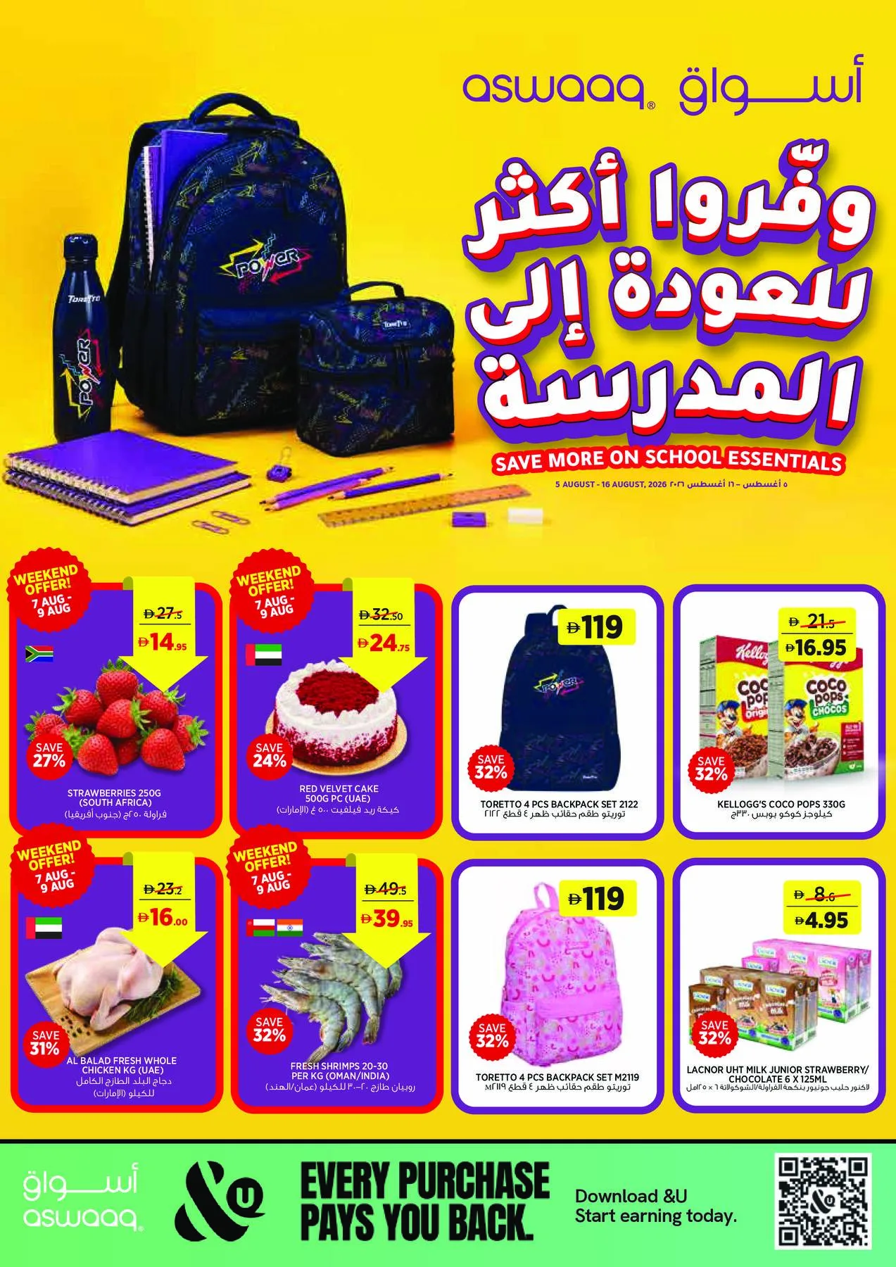 Save More On School Essentials from Aswaaq until 16th August - Aswaaq UAE Offers & Promotions catalogue cover