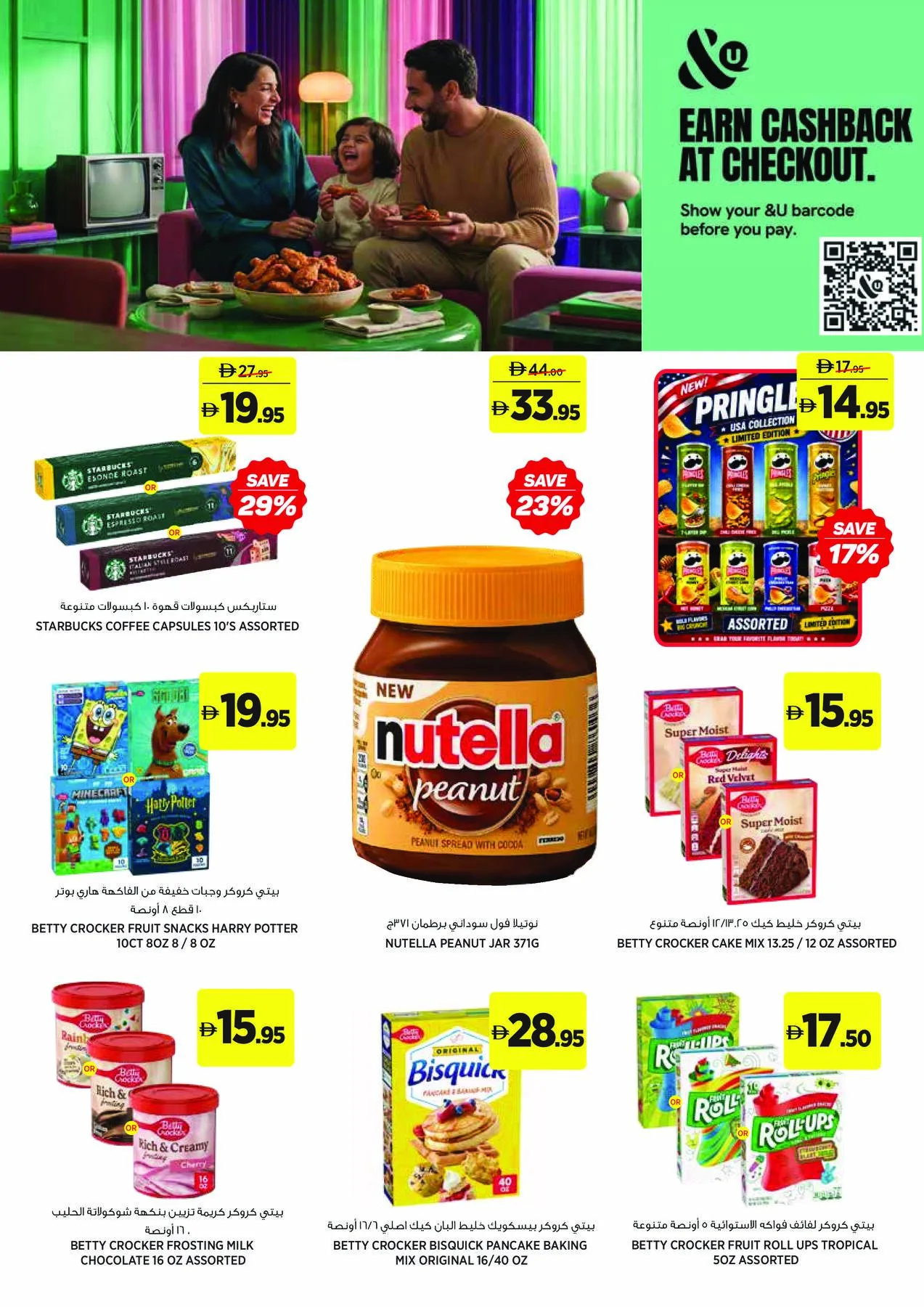 Save More On School Essentials from Aswaaq until 16th August - Aswaaq UAE Offers & Promotions — page 12