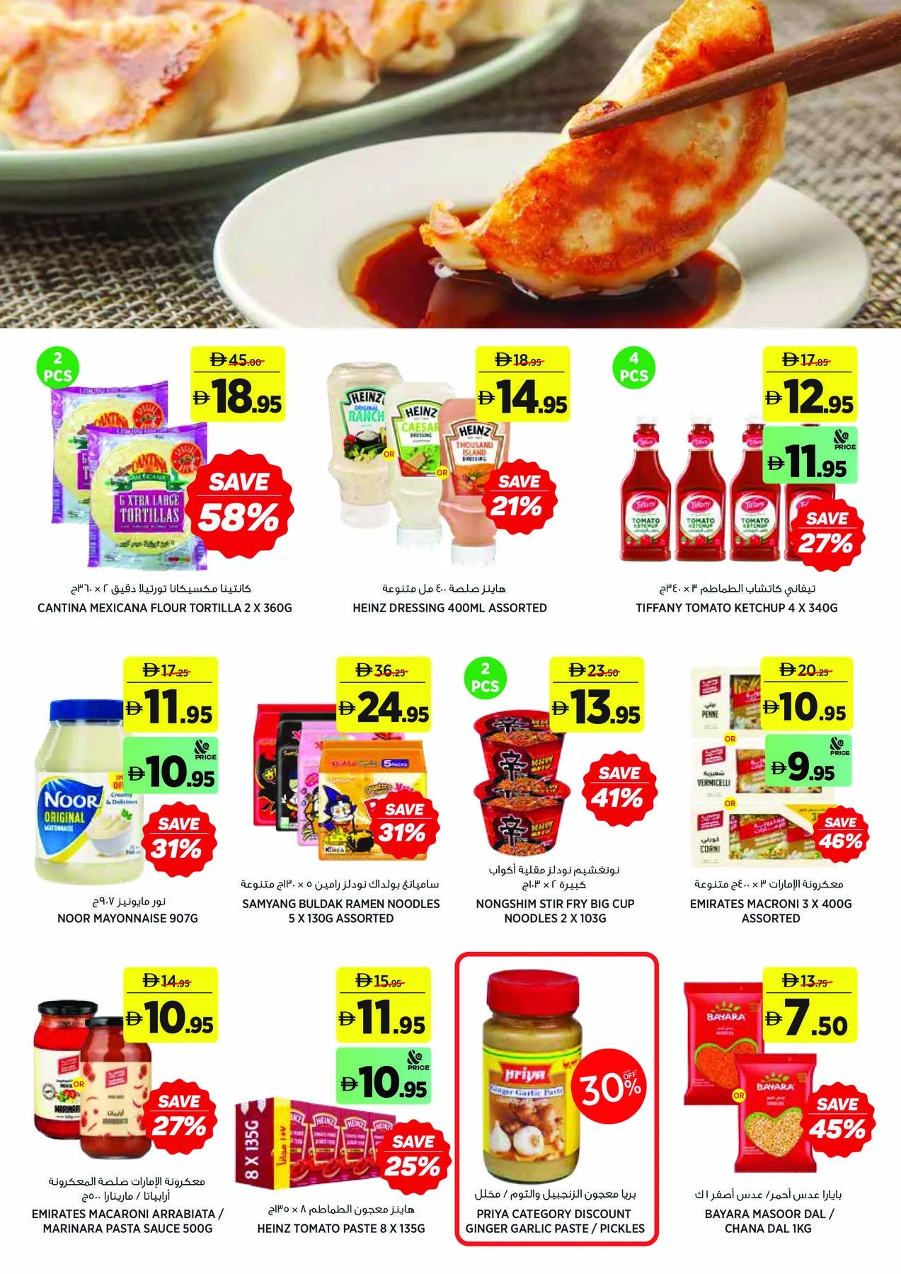 Save More On School Essentials from Aswaaq until 16th August - Aswaaq UAE Offers & Promotions — page 13