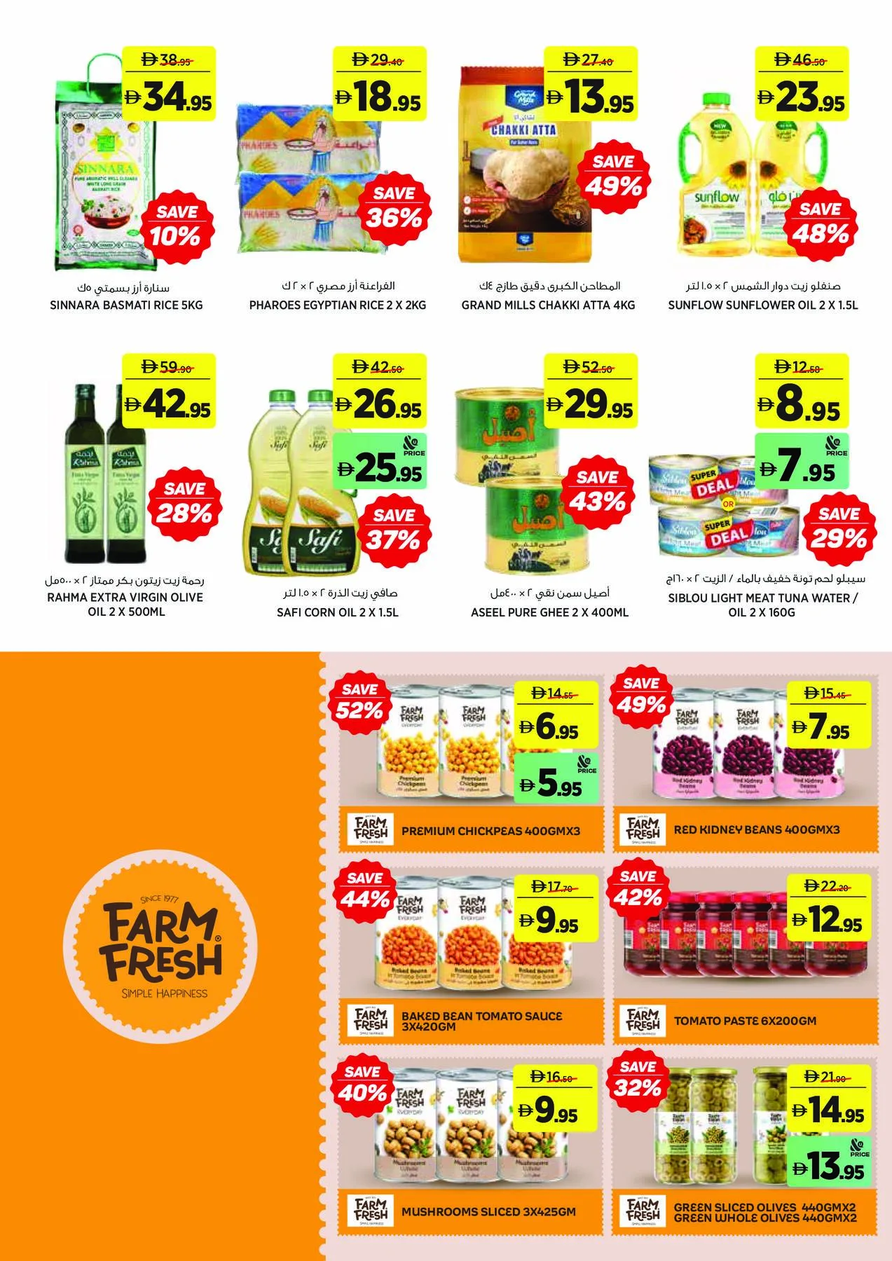 Save More On School Essentials from Aswaaq until 16th August - Aswaaq UAE Offers & Promotions — page 14