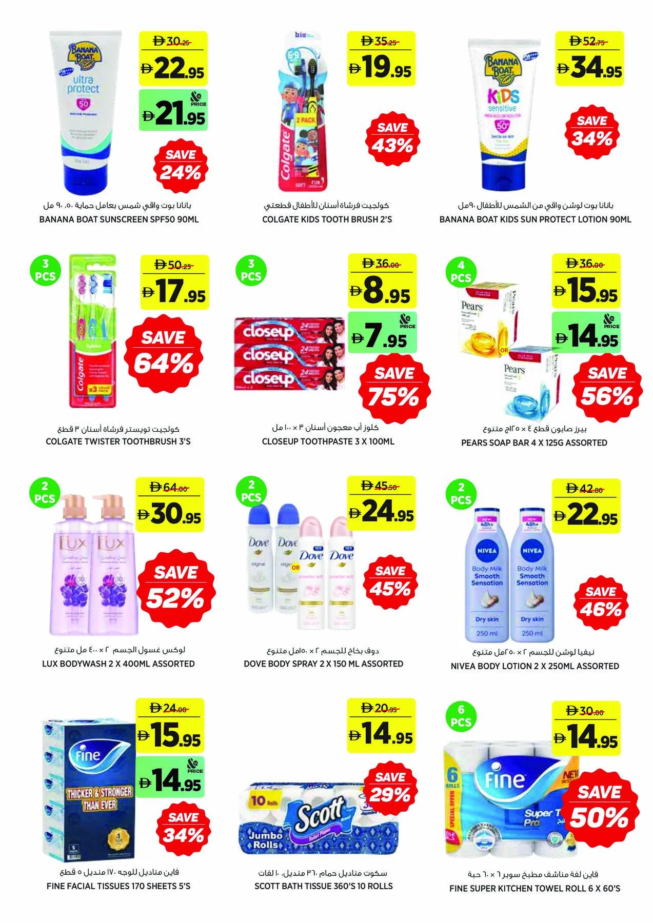 Save More On School Essentials from Aswaaq until 16th August - Aswaaq UAE Offers & Promotions — page 15