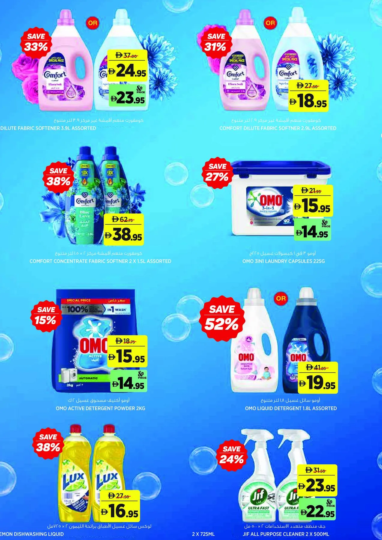 Save More On School Essentials from Aswaaq until 16th August - Aswaaq UAE Offers & Promotions — page 16