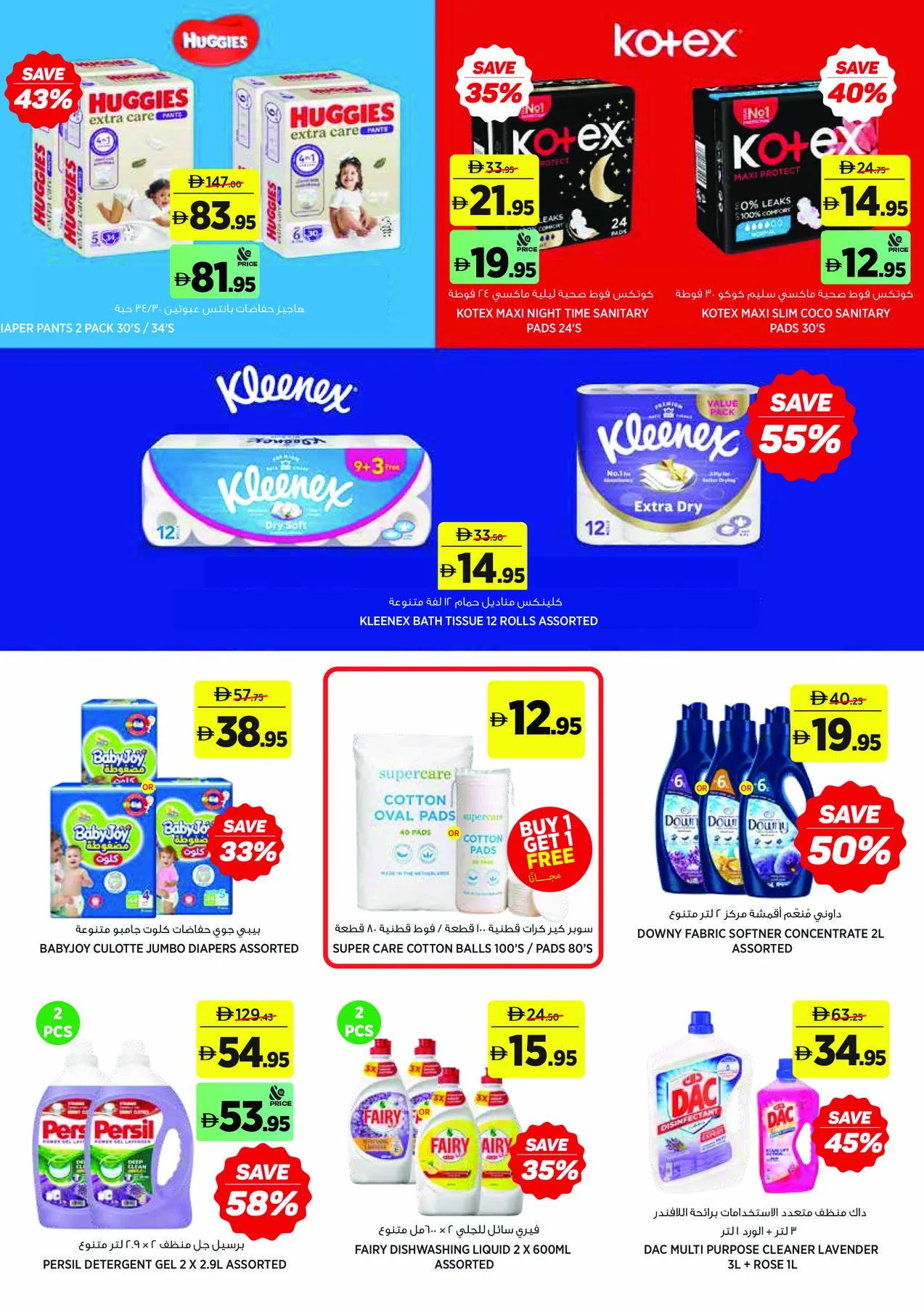 Save More On School Essentials from Aswaaq until 16th August - Aswaaq UAE Offers & Promotions — page 17