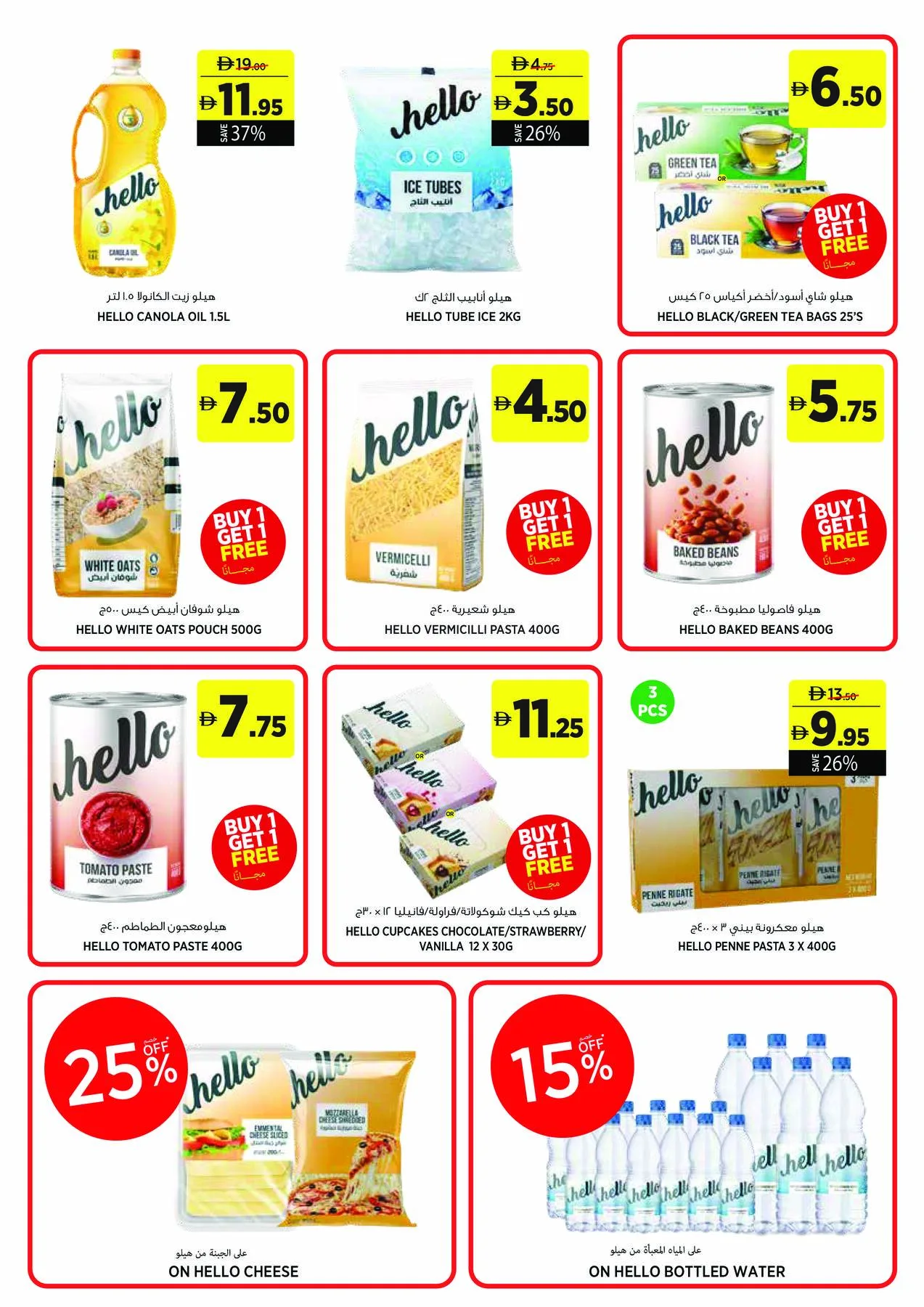 Save More On School Essentials from Aswaaq until 16th August - Aswaaq UAE Offers & Promotions — page 25