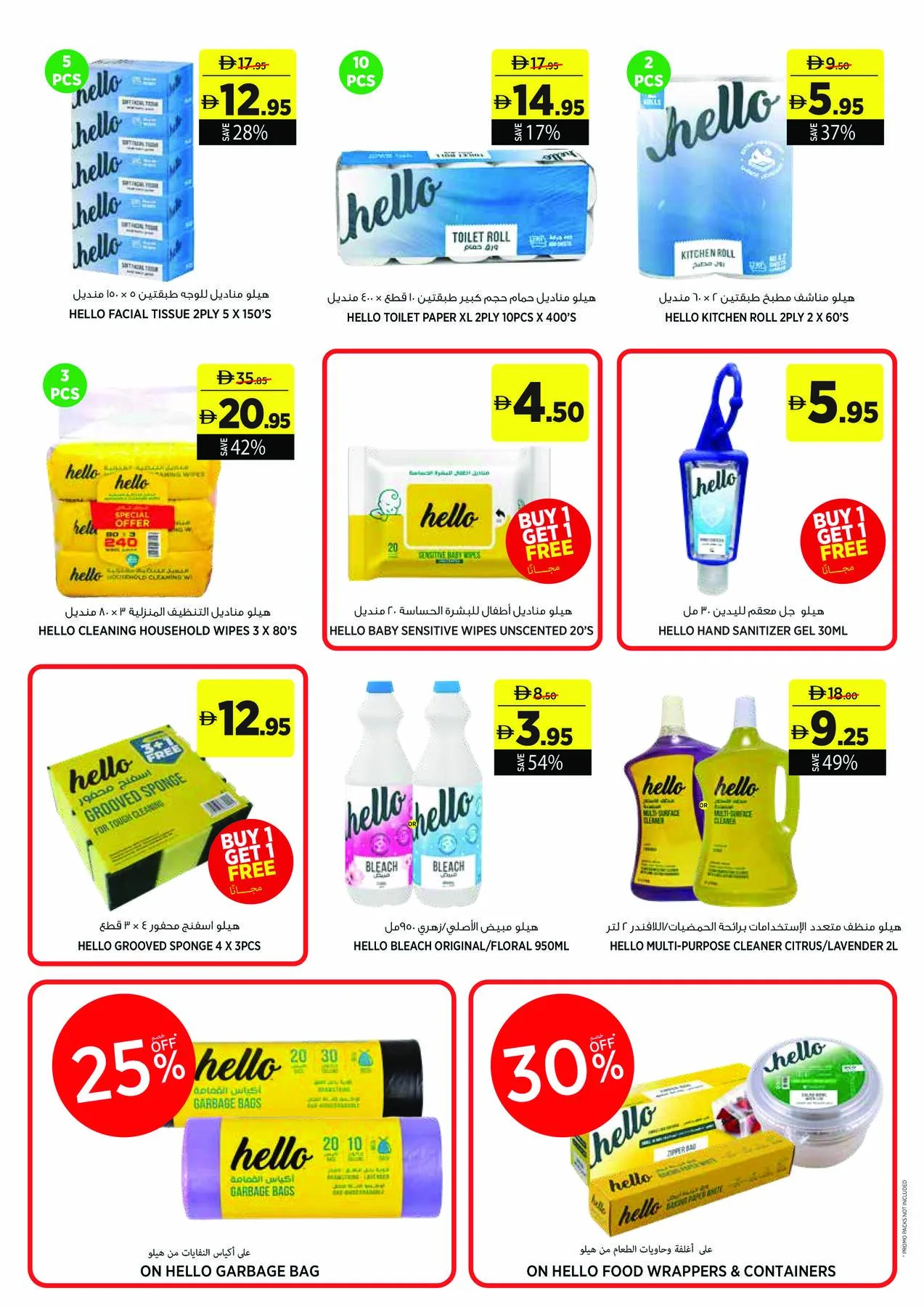 Save More On School Essentials from Aswaaq until 16th August - Aswaaq UAE Offers & Promotions — page 26