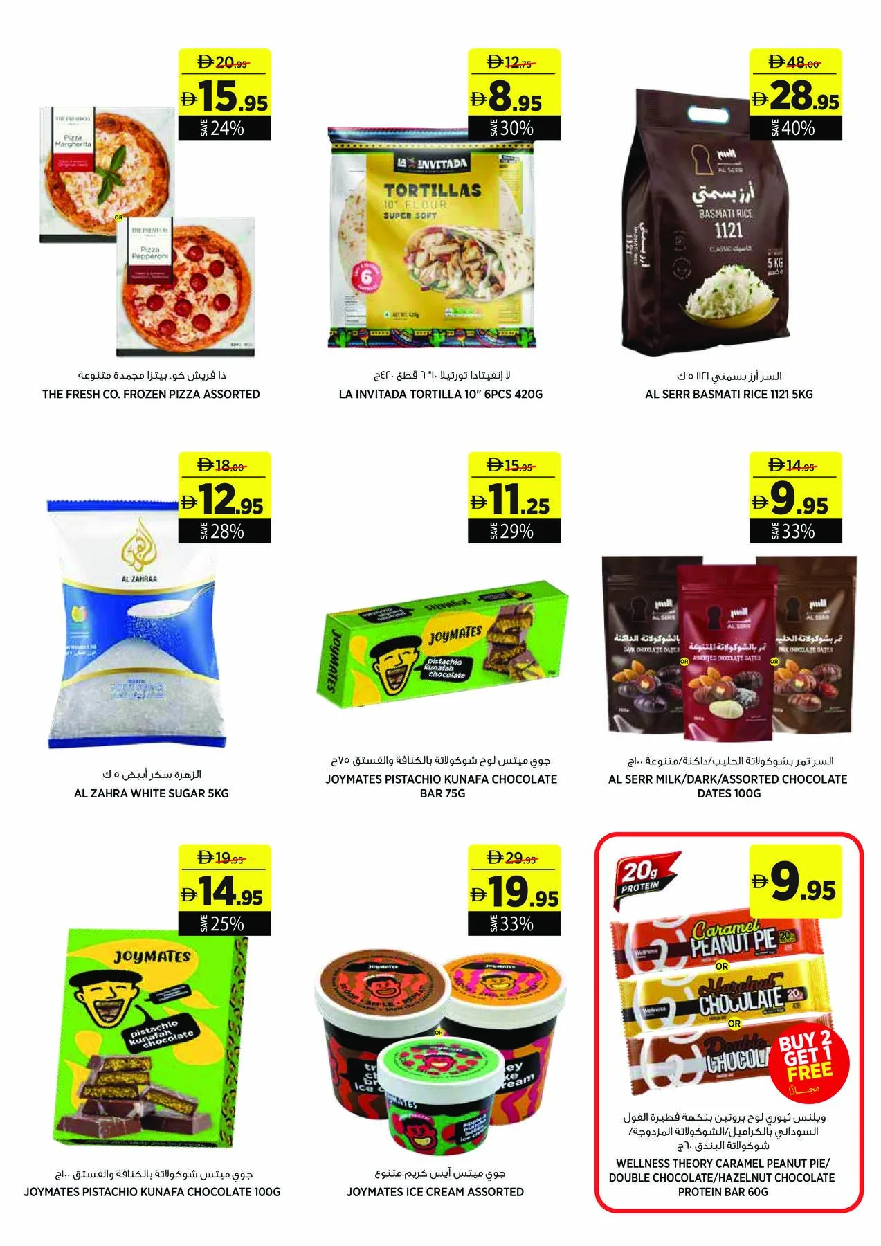 Save More On School Essentials from Aswaaq until 16th August - Aswaaq UAE Offers & Promotions — page 27