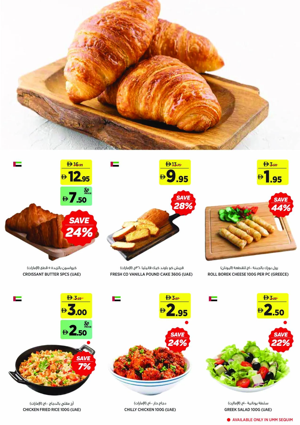 Save More On School Essentials from Aswaaq until 16th August - Aswaaq UAE Offers & Promotions — page 4