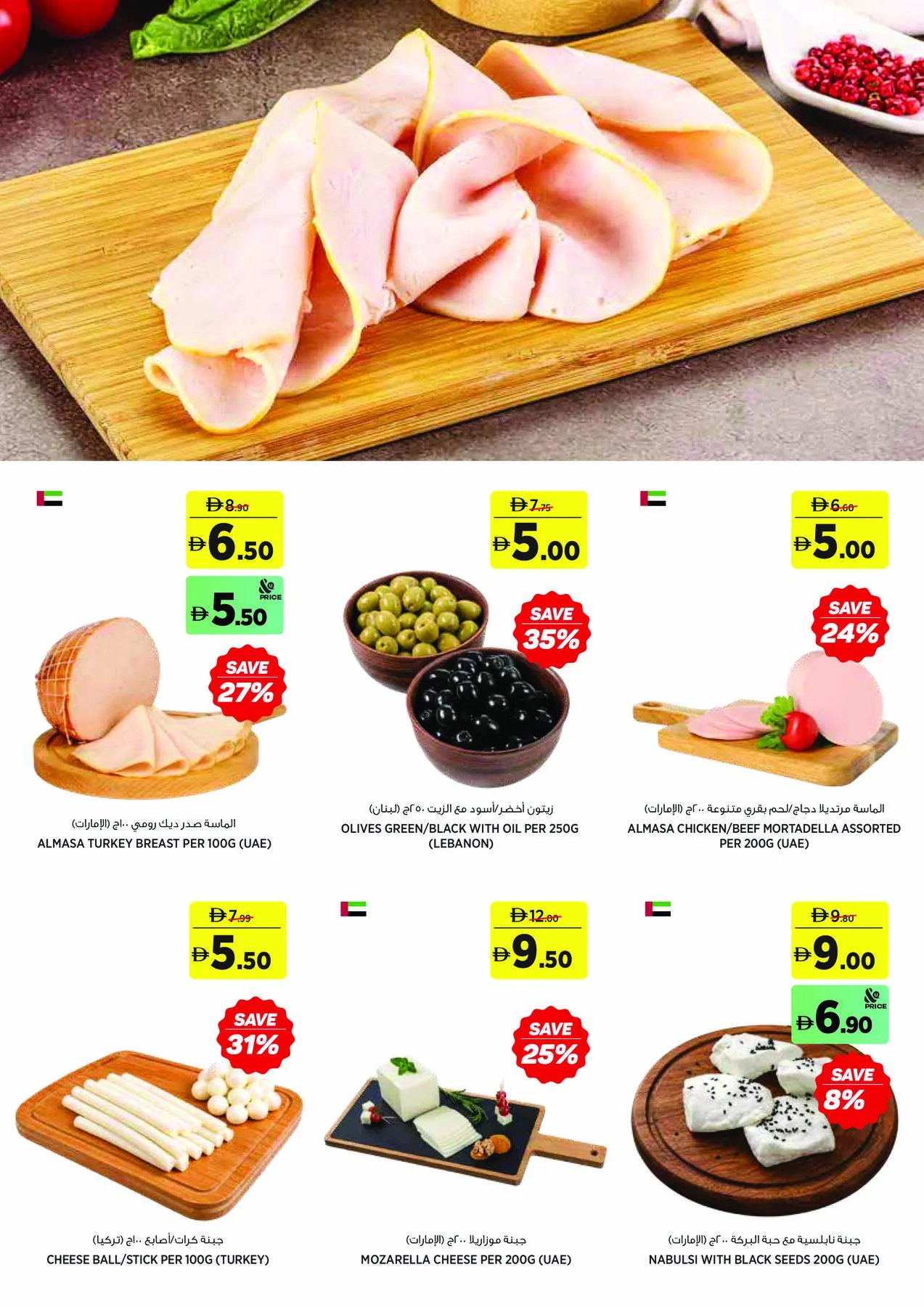 Save More On School Essentials from Aswaaq until 16th August - Aswaaq UAE Offers & Promotions — page 5
