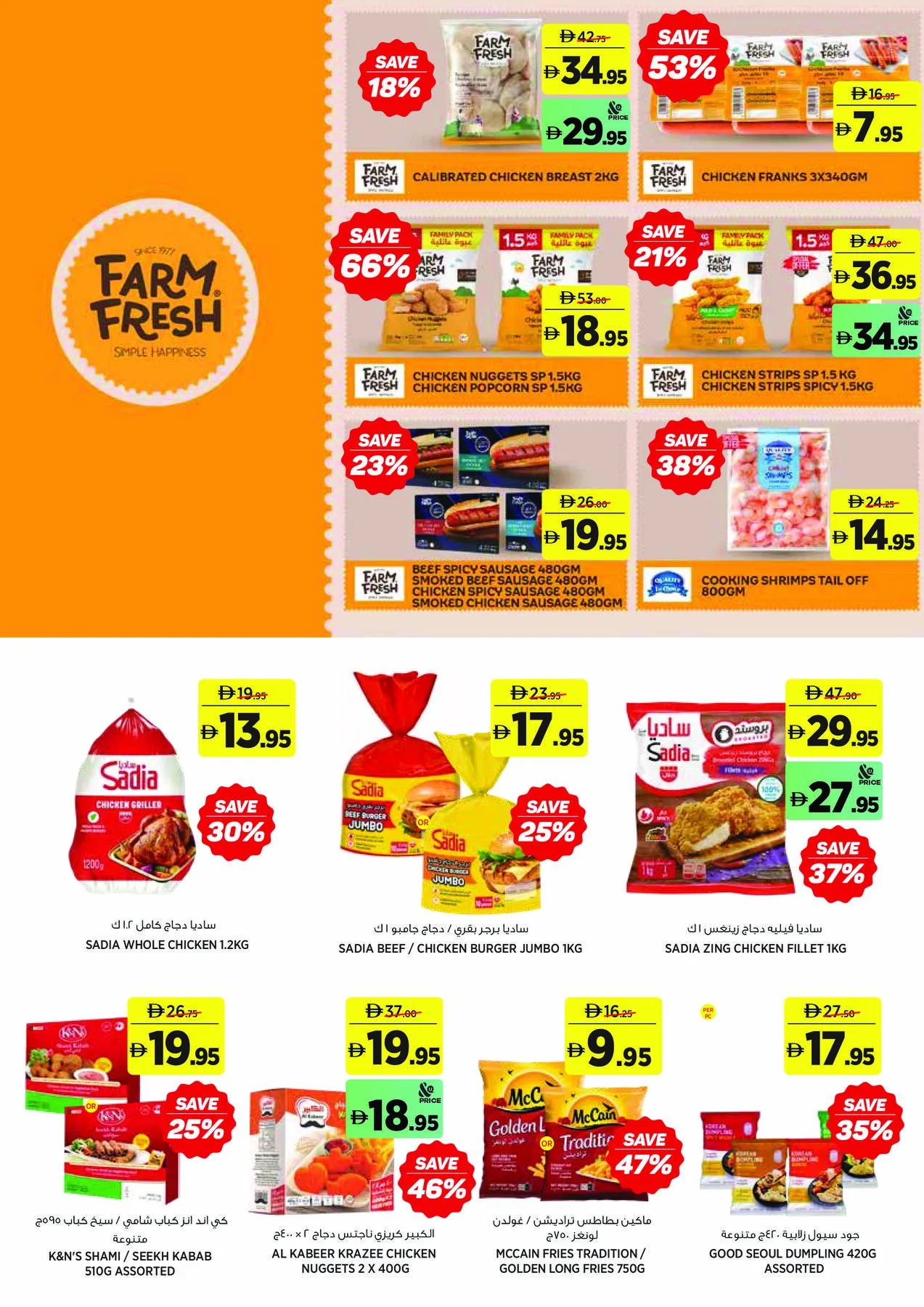 Save More On School Essentials from Aswaaq until 16th August - Aswaaq UAE Offers & Promotions — page 6