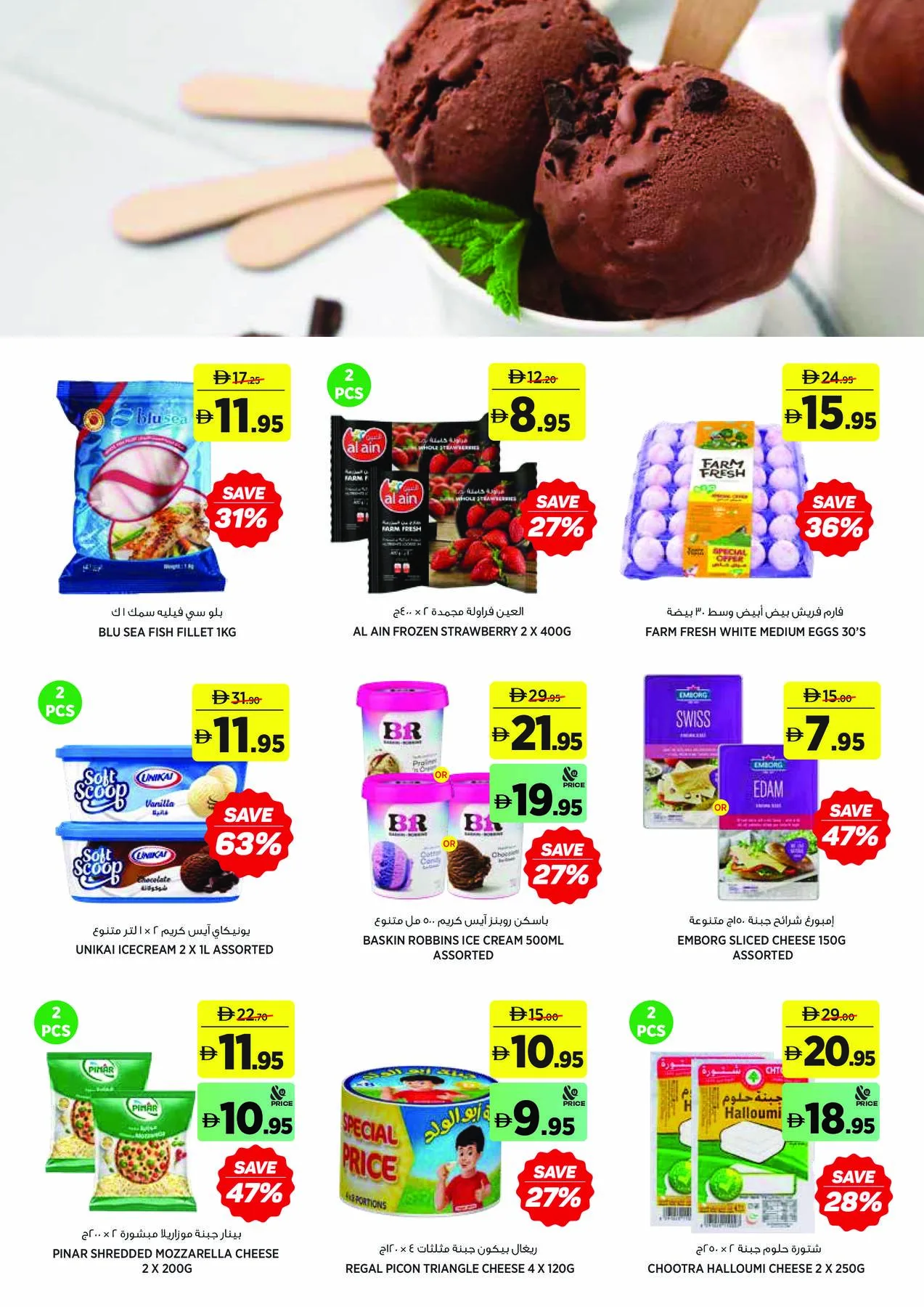 Save More On School Essentials from Aswaaq until 16th August - Aswaaq UAE Offers & Promotions — page 7