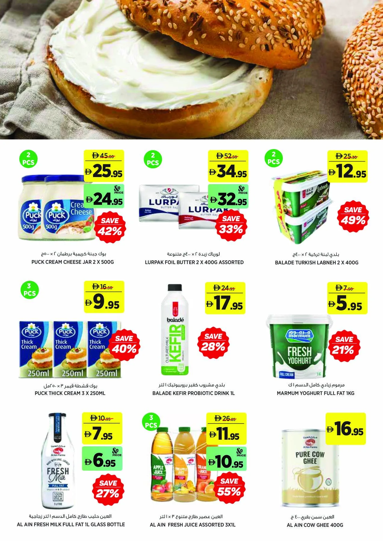 Save More On School Essentials from Aswaaq until 16th August - Aswaaq UAE Offers & Promotions — page 8