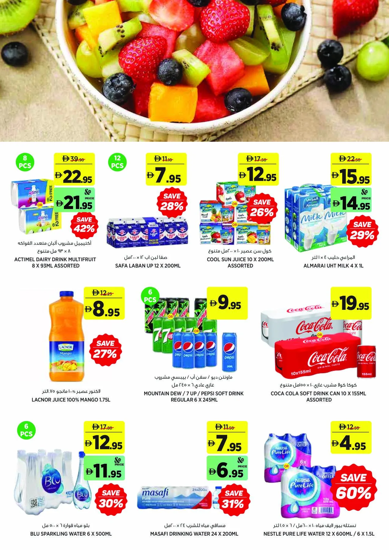 Save More On School Essentials from Aswaaq until 16th August - Aswaaq UAE Offers & Promotions — page 9