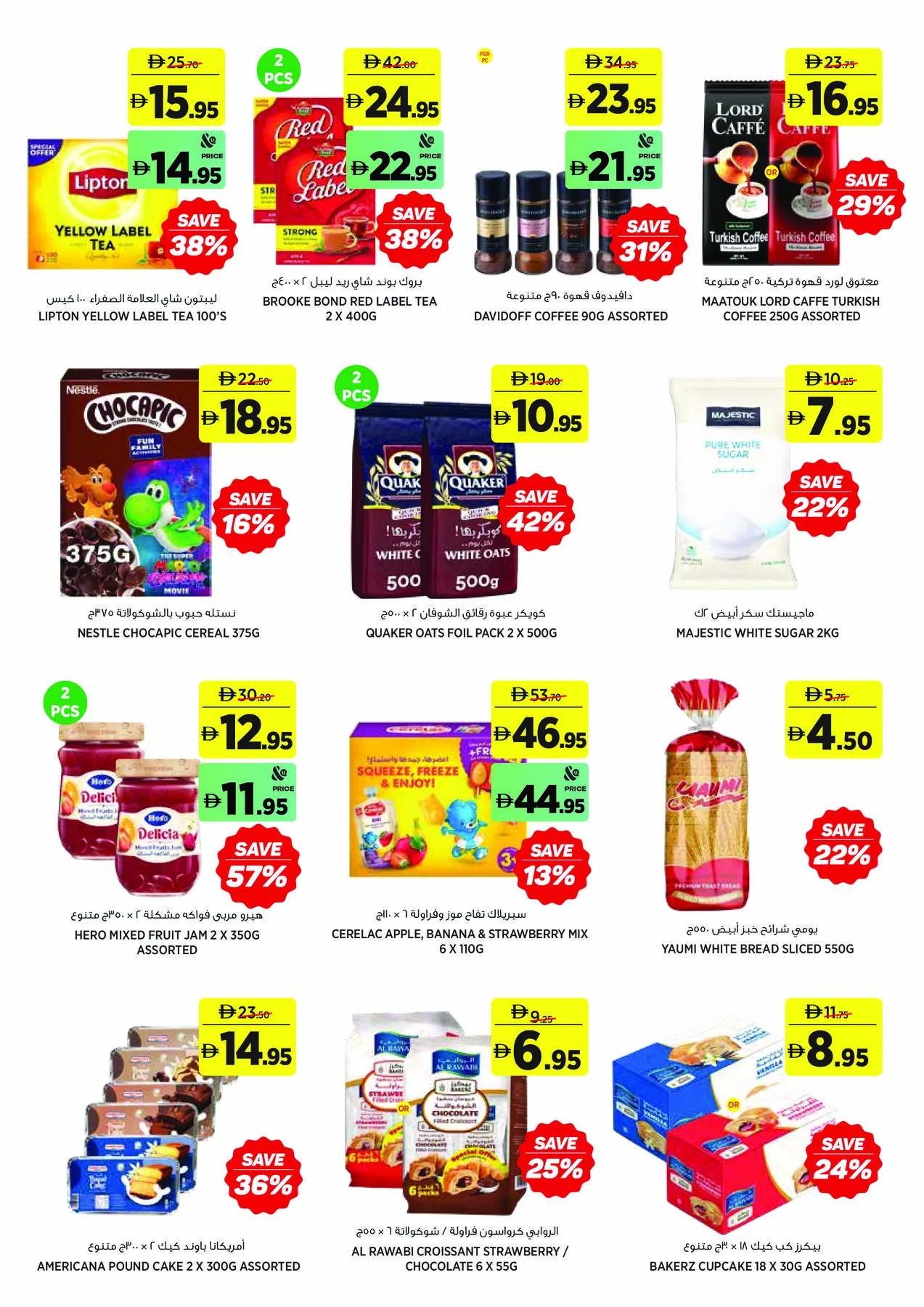 Save More On School Essentials from Aswaaq until 16th August - Aswaaq UAE Offers & Promotions — page 10