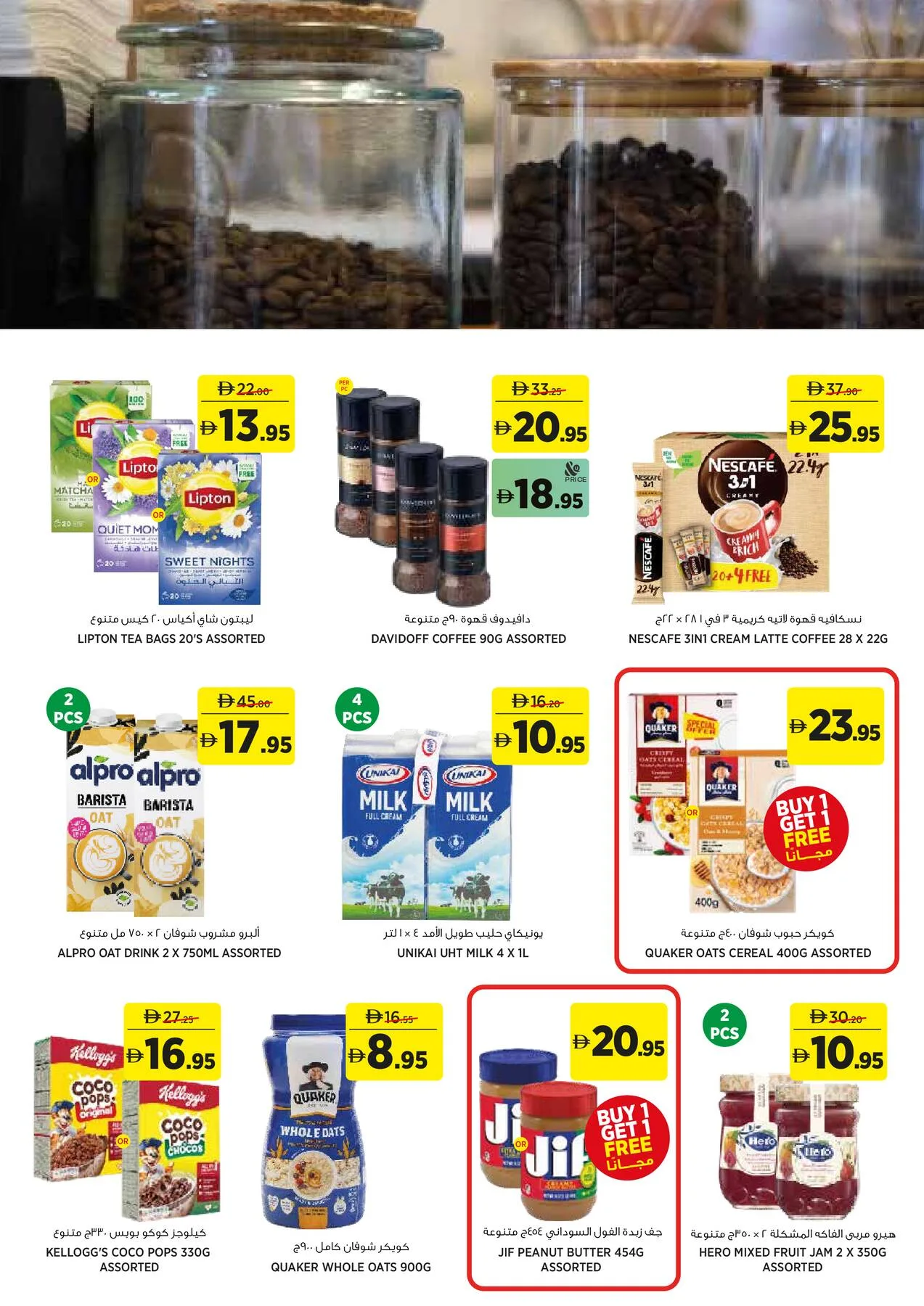 Some More This Eid from Aswaaq until 31st May - Aswaaq UAE Offers & Promotions — page 12