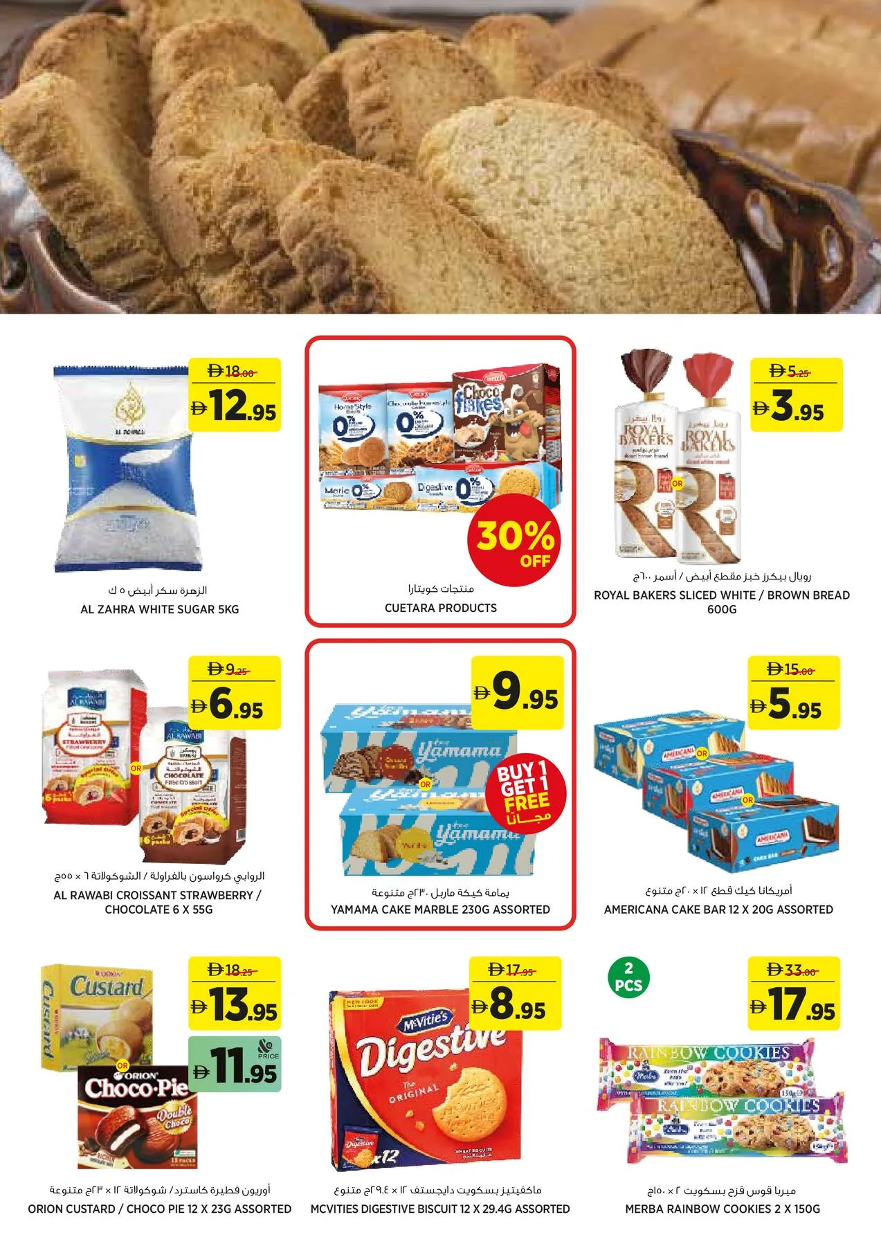Some More This Eid from Aswaaq until 31st May - Aswaaq UAE Offers & Promotions — page 13