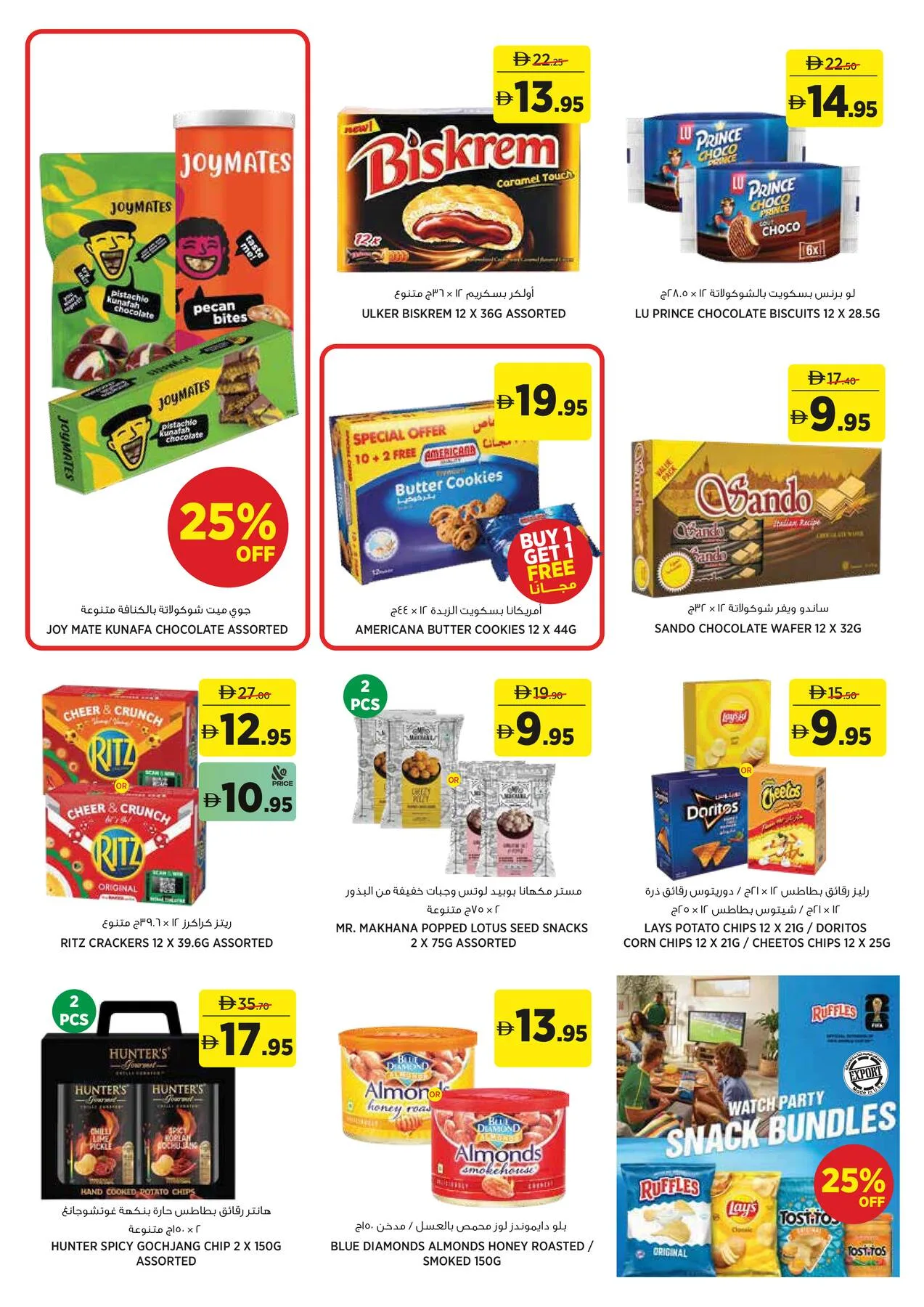 Some More This Eid from Aswaaq until 31st May - Aswaaq UAE Offers & Promotions — page 14