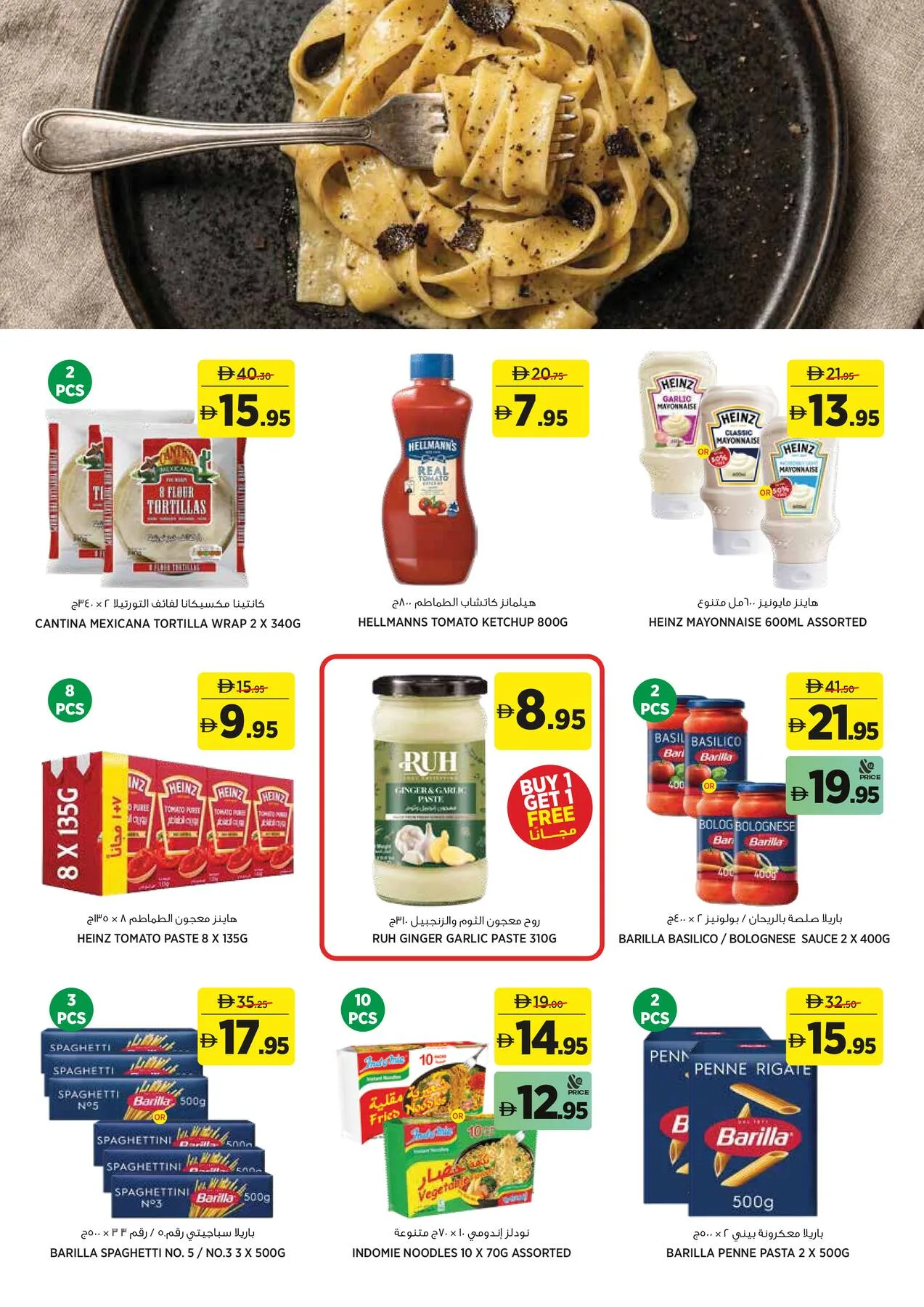 Some More This Eid from Aswaaq until 31st May - Aswaaq UAE Offers & Promotions — page 15