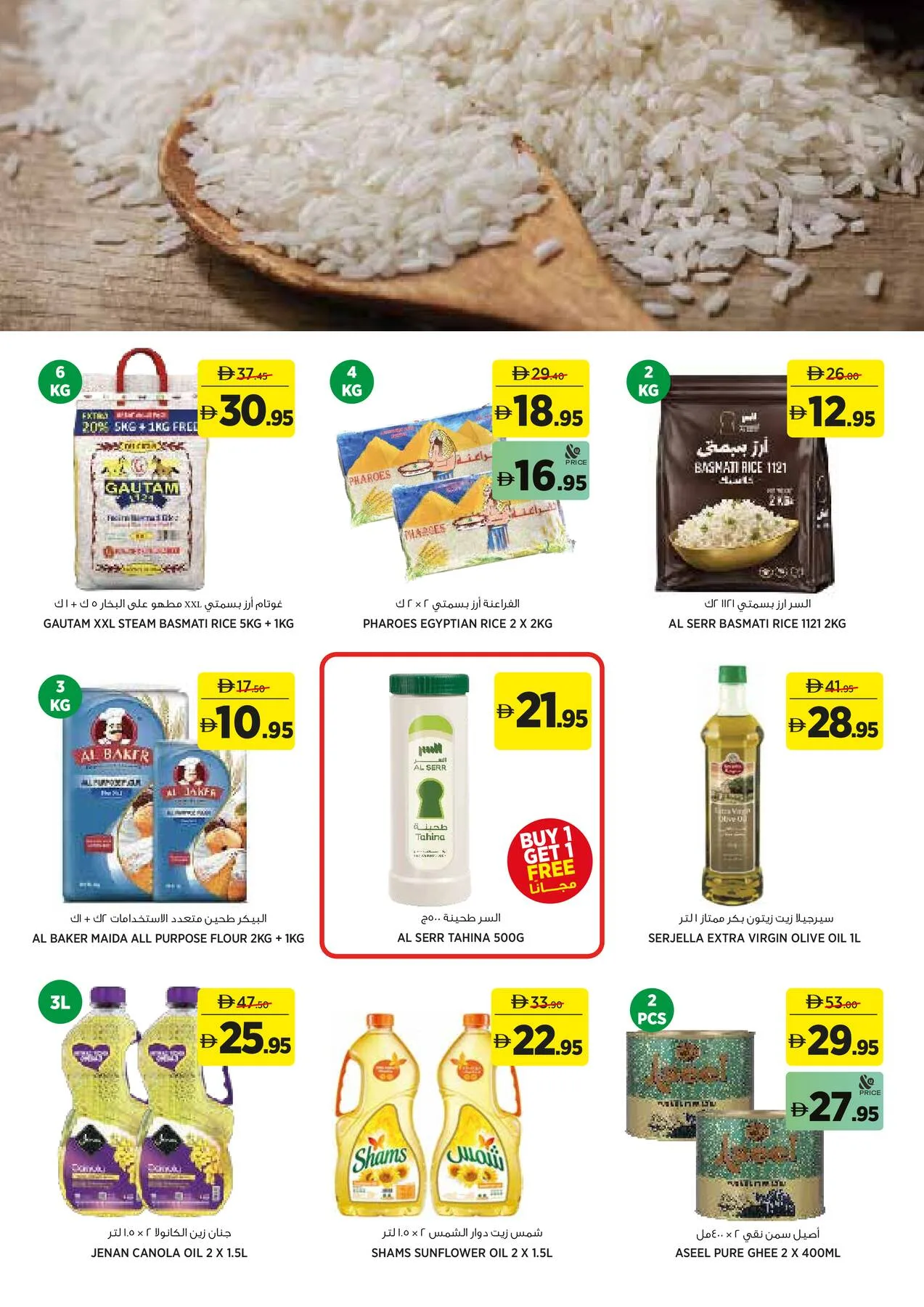 Some More This Eid from Aswaaq until 31st May - Aswaaq UAE Offers & Promotions — page 16