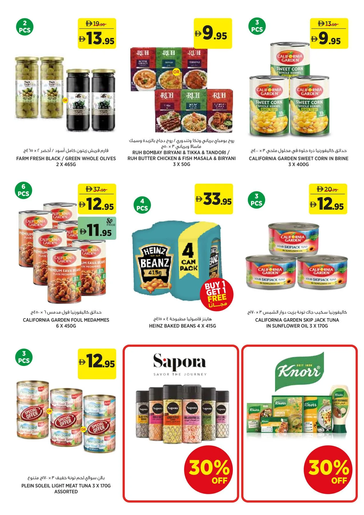 Some More This Eid from Aswaaq until 31st May - Aswaaq UAE Offers & Promotions — page 17