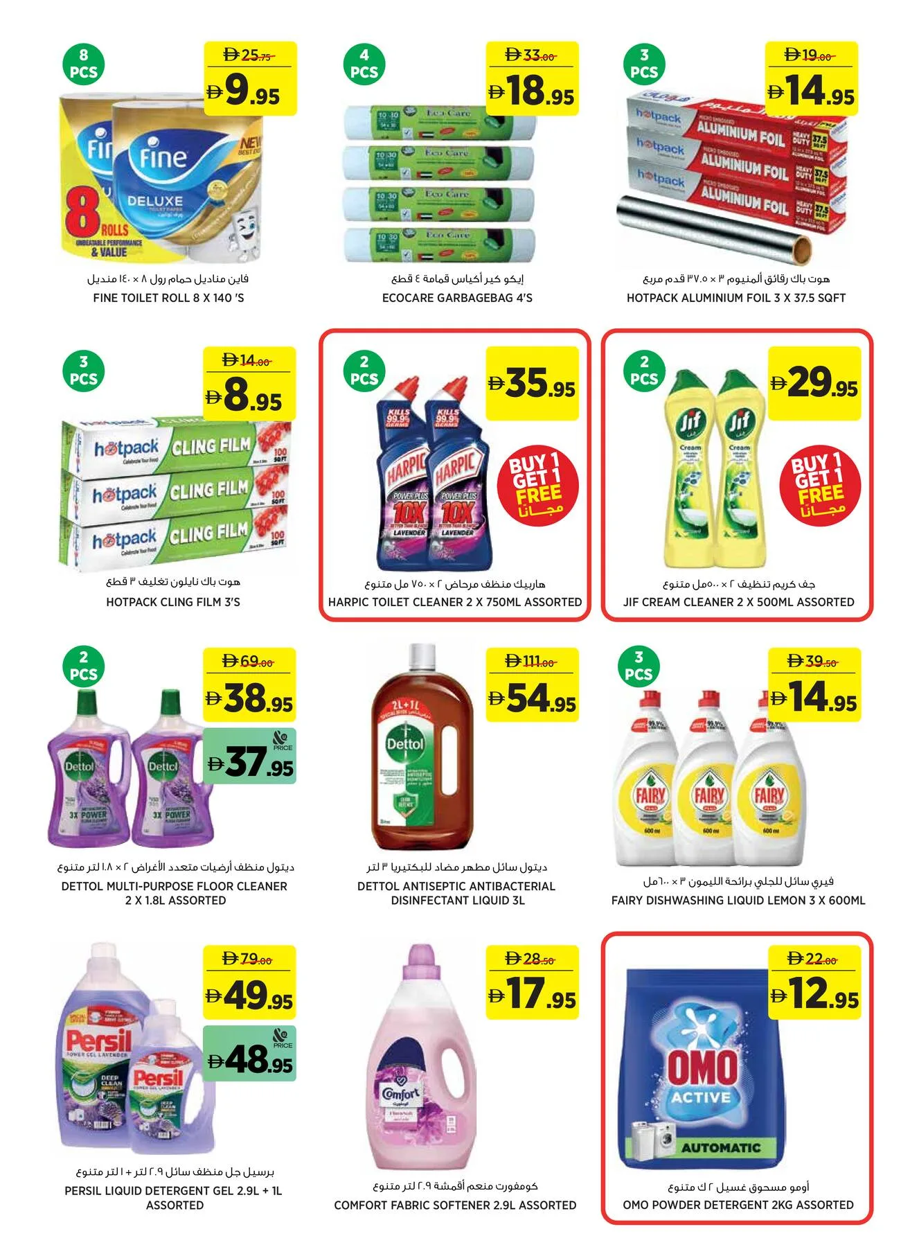 Some More This Eid from Aswaaq until 31st May - Aswaaq UAE Offers & Promotions — page 19