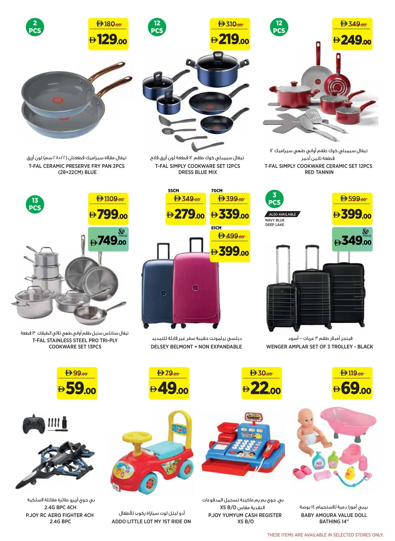 Some More This Eid from Aswaaq until 31st May - Aswaaq UAE Offers & Promotions — page 20