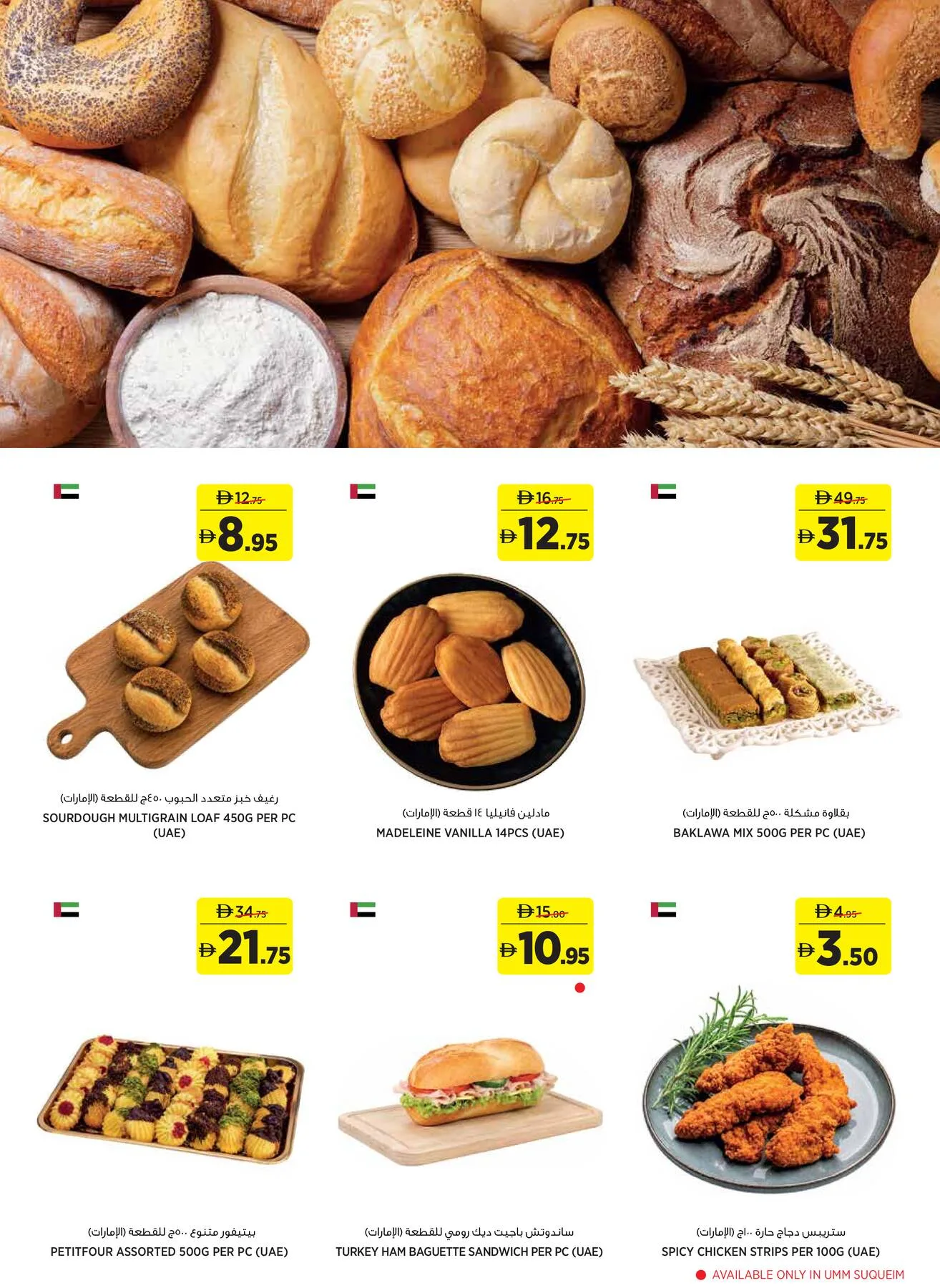 Some More This Eid from Aswaaq until 31st May - Aswaaq UAE Offers & Promotions — page 3