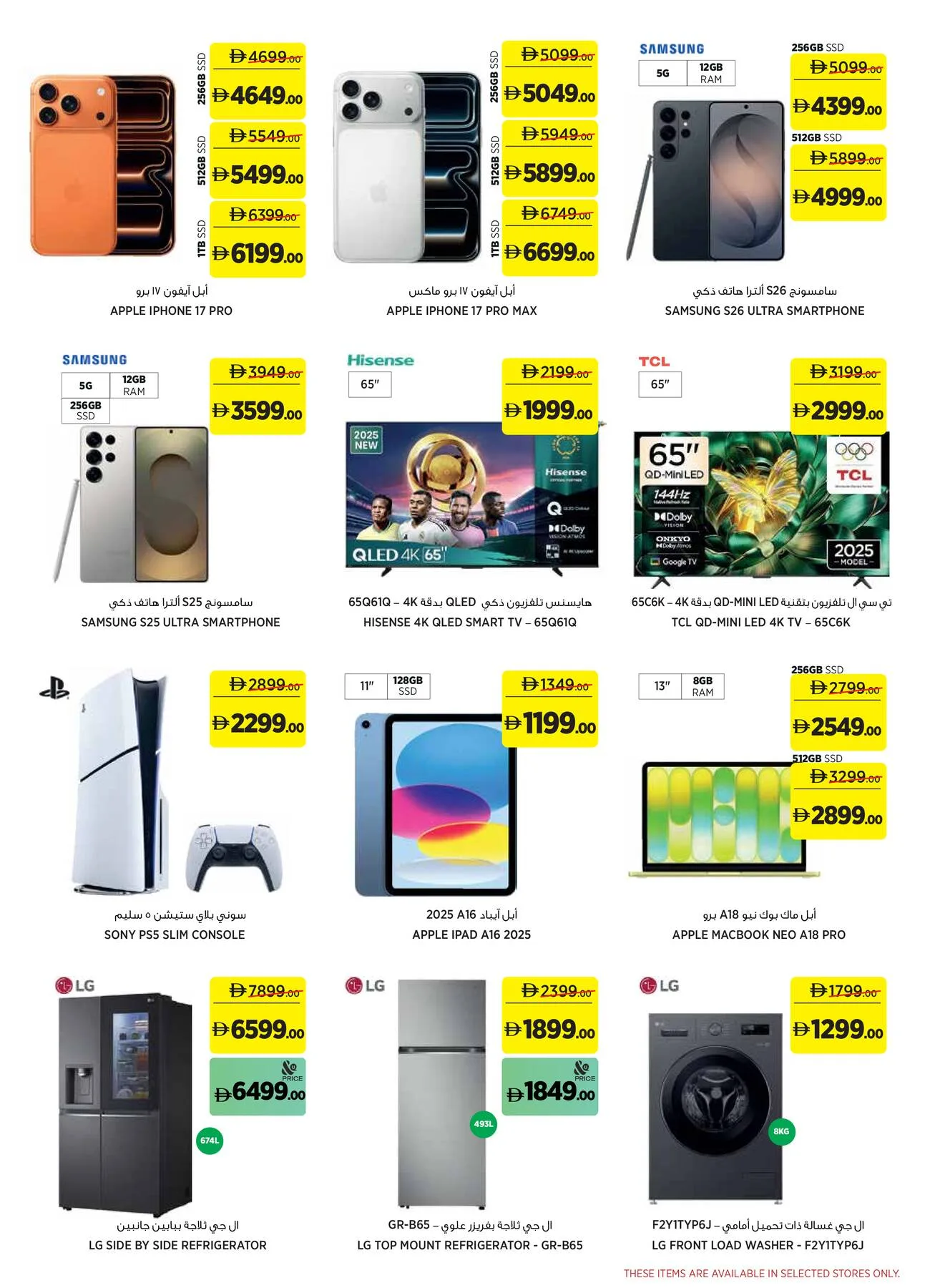 Some More This Eid from Aswaaq until 31st May - Aswaaq UAE Offers & Promotions — page 21