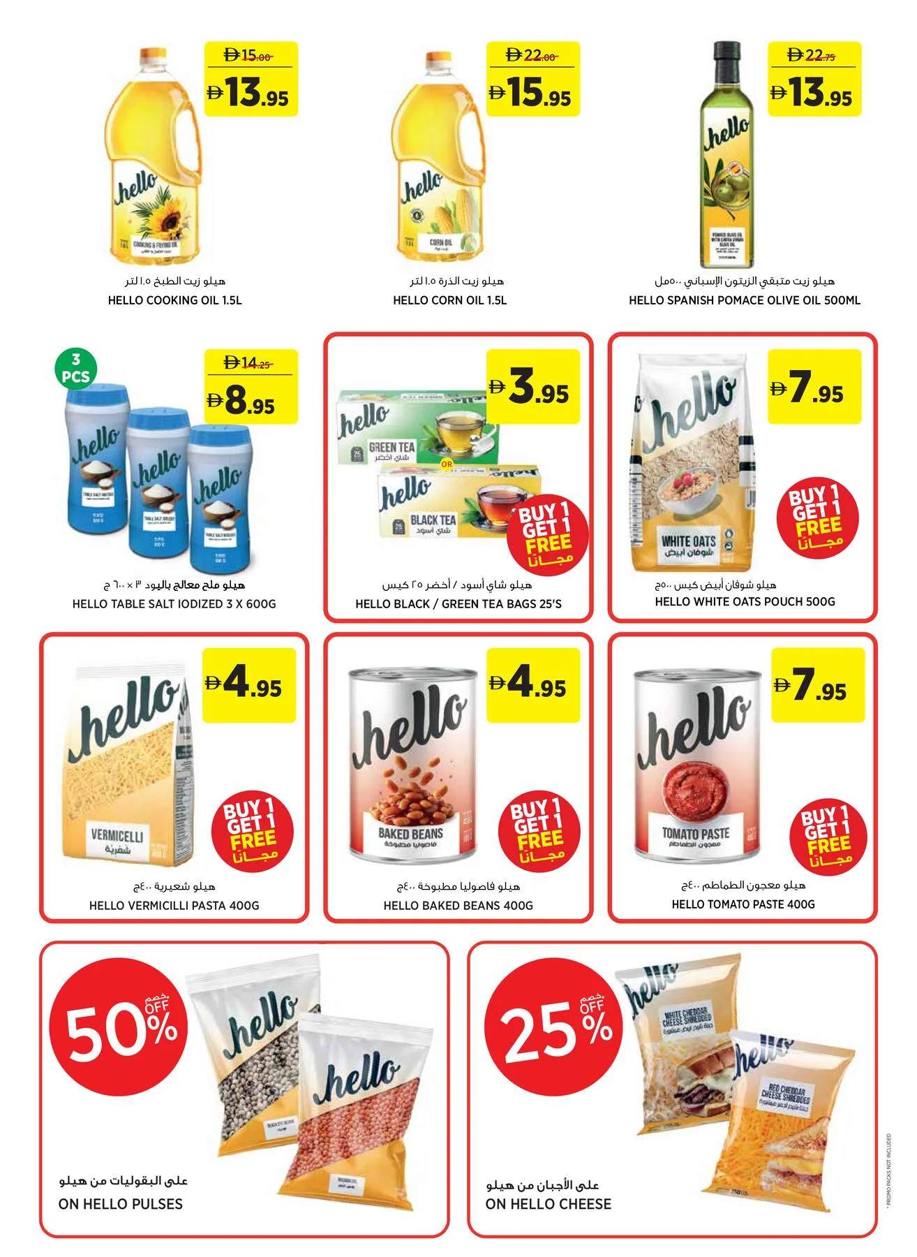Some More This Eid from Aswaaq until 31st May - Aswaaq UAE Offers & Promotions — page 22