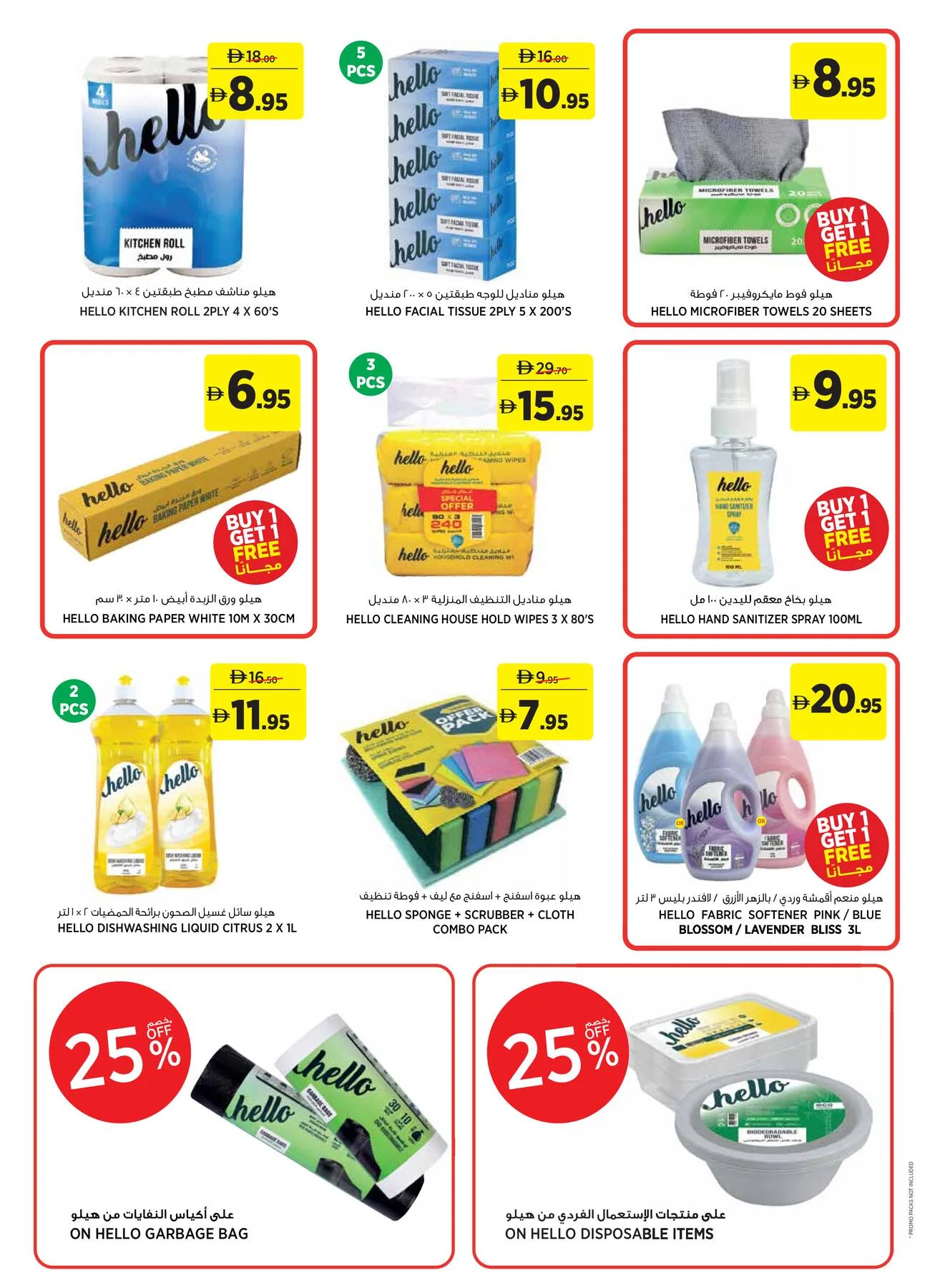 Some More This Eid from Aswaaq until 31st May - Aswaaq UAE Offers & Promotions — page 23