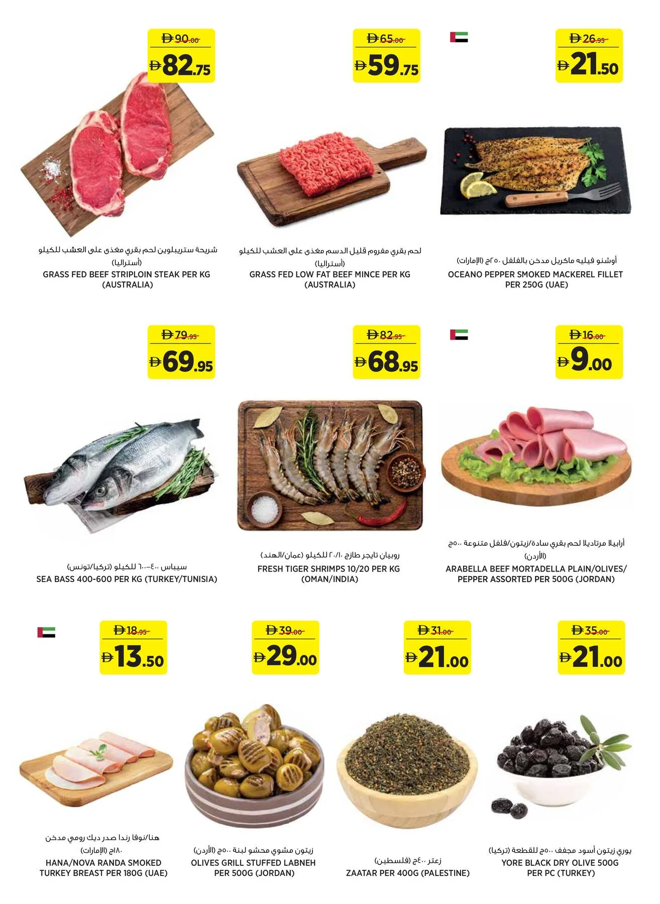 Some More This Eid from Aswaaq until 31st May - Aswaaq UAE Offers & Promotions — page 4