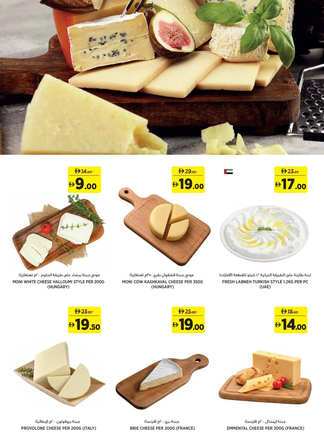 Some More This Eid from Aswaaq until 31st May - Aswaaq UAE Offers & Promotions — page 5