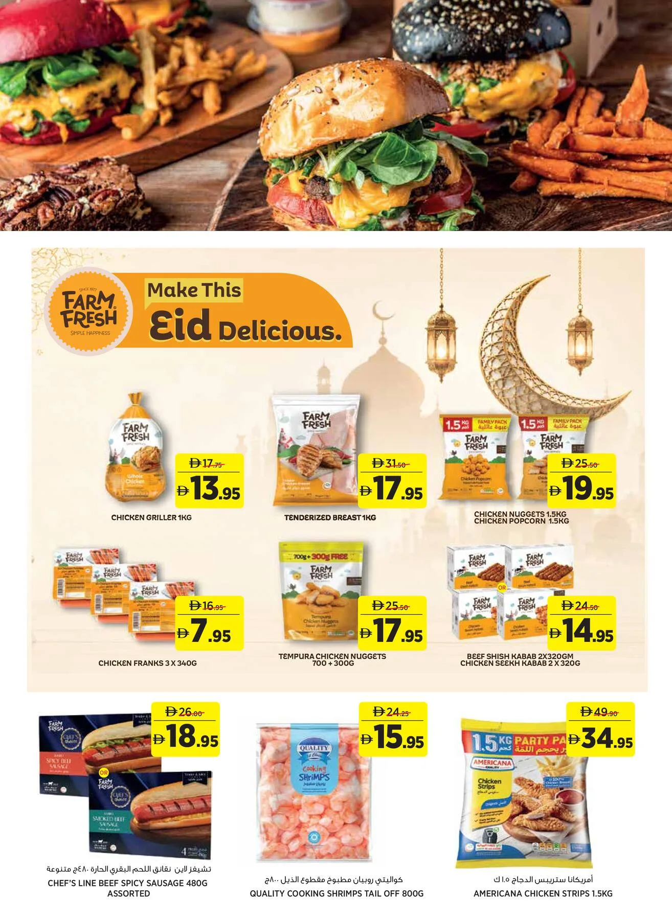 Some More This Eid from Aswaaq until 31st May - Aswaaq UAE Offers & Promotions — page 6
