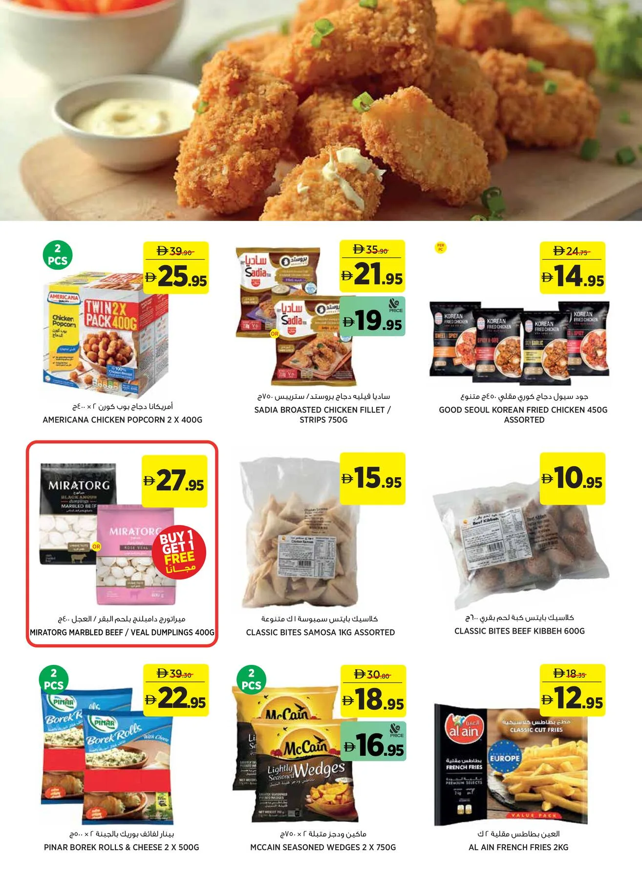 Some More This Eid from Aswaaq until 31st May - Aswaaq UAE Offers & Promotions — page 7