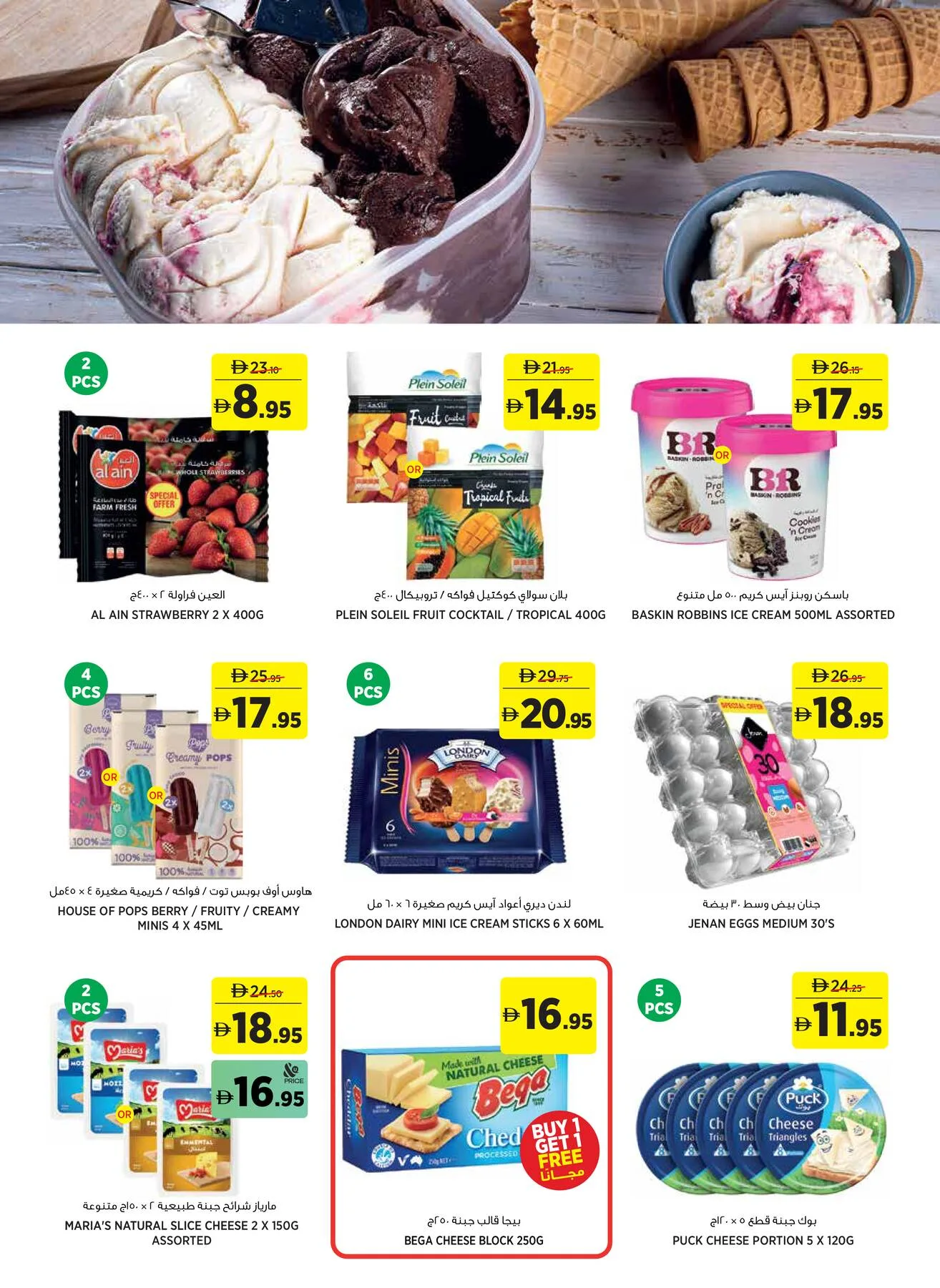 Some More This Eid from Aswaaq until 31st May - Aswaaq UAE Offers & Promotions — page 8