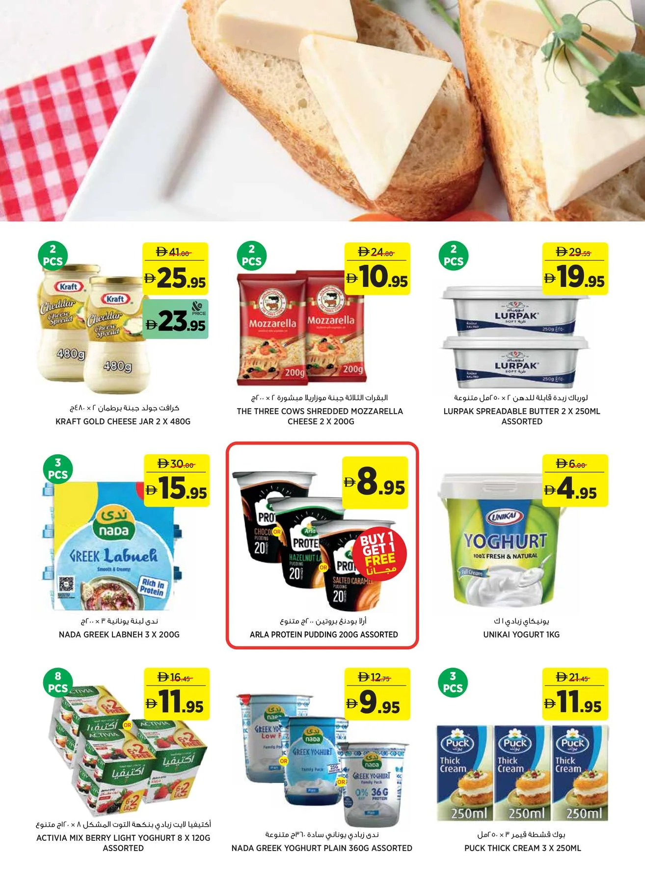 Some More This Eid from Aswaaq until 31st May - Aswaaq UAE Offers & Promotions — page 9