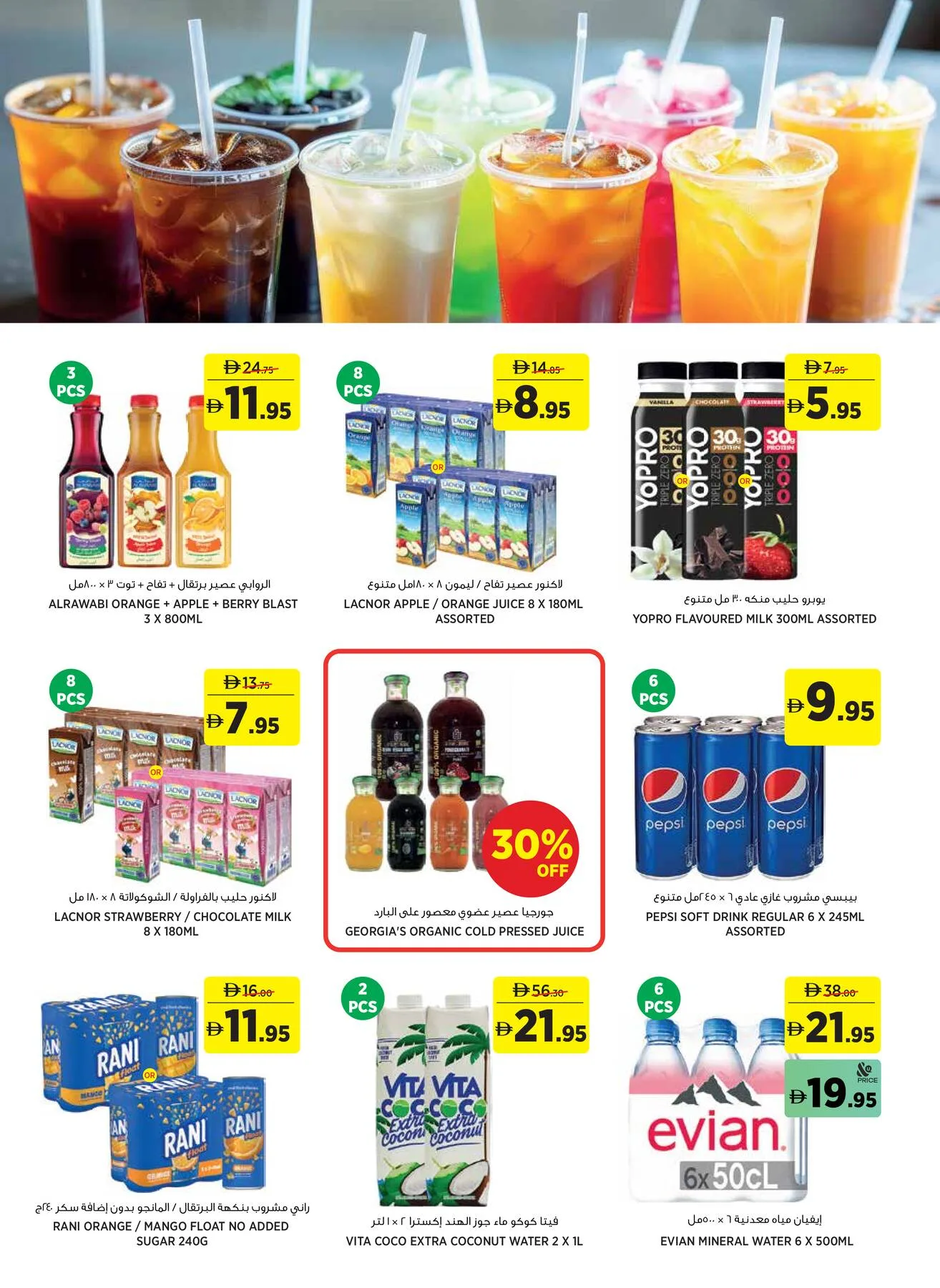 Some More This Eid from Aswaaq until 31st May - Aswaaq UAE Offers & Promotions — page 10