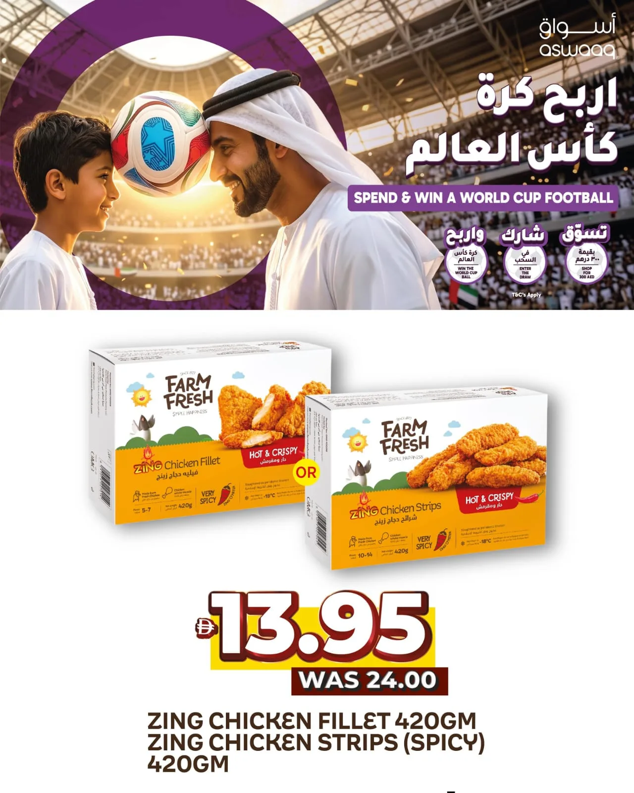 عروض مميزة من أسواق حتي 15 يونيو - عروض وتخفيضات أسواق الإمارات