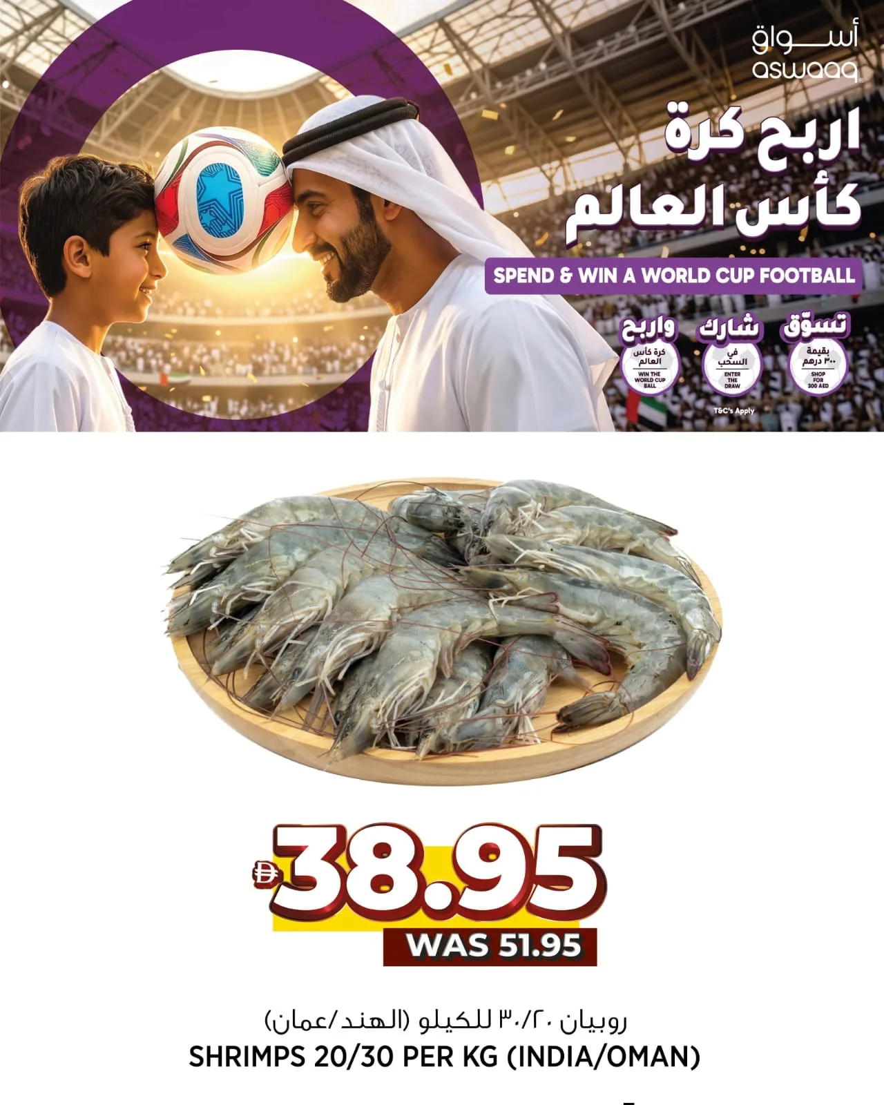 عروض مميزة من أسواق حتي 15 يونيو - عروض وتخفيضات أسواق الإمارات — page 2