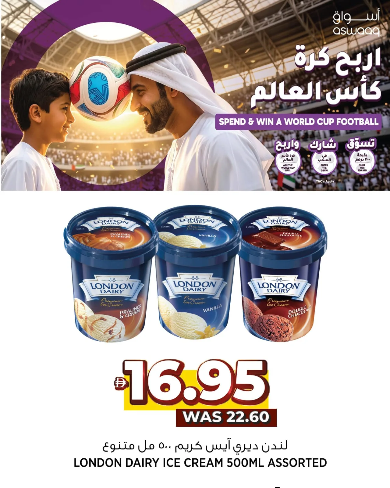 عروض مميزة من أسواق حتي 15 يونيو - عروض وتخفيضات أسواق الإمارات — page 3