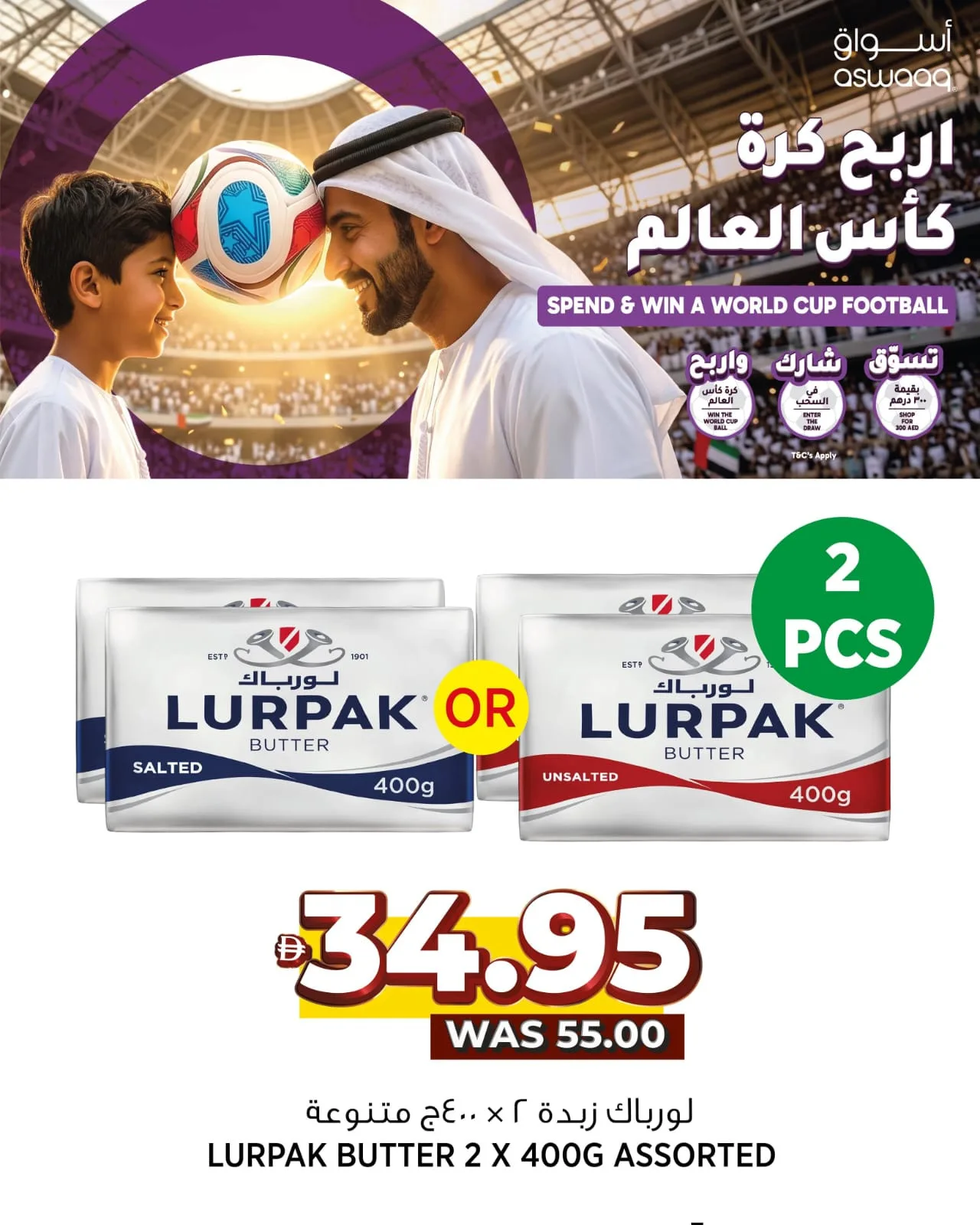 عروض مميزة من أسواق حتي 15 يونيو - عروض وتخفيضات أسواق الإمارات — page 4