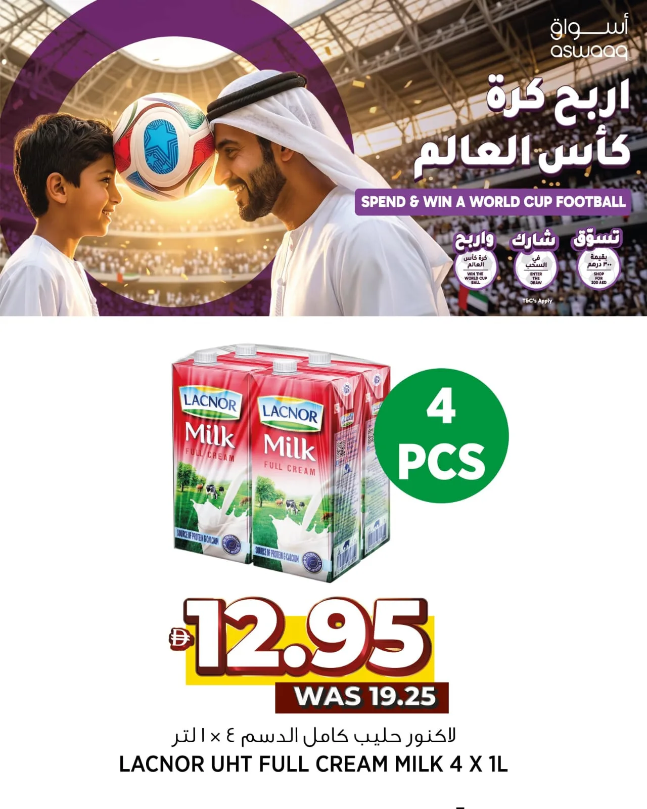 عروض مميزة من أسواق حتي 15 يونيو - عروض وتخفيضات أسواق الإمارات — page 5